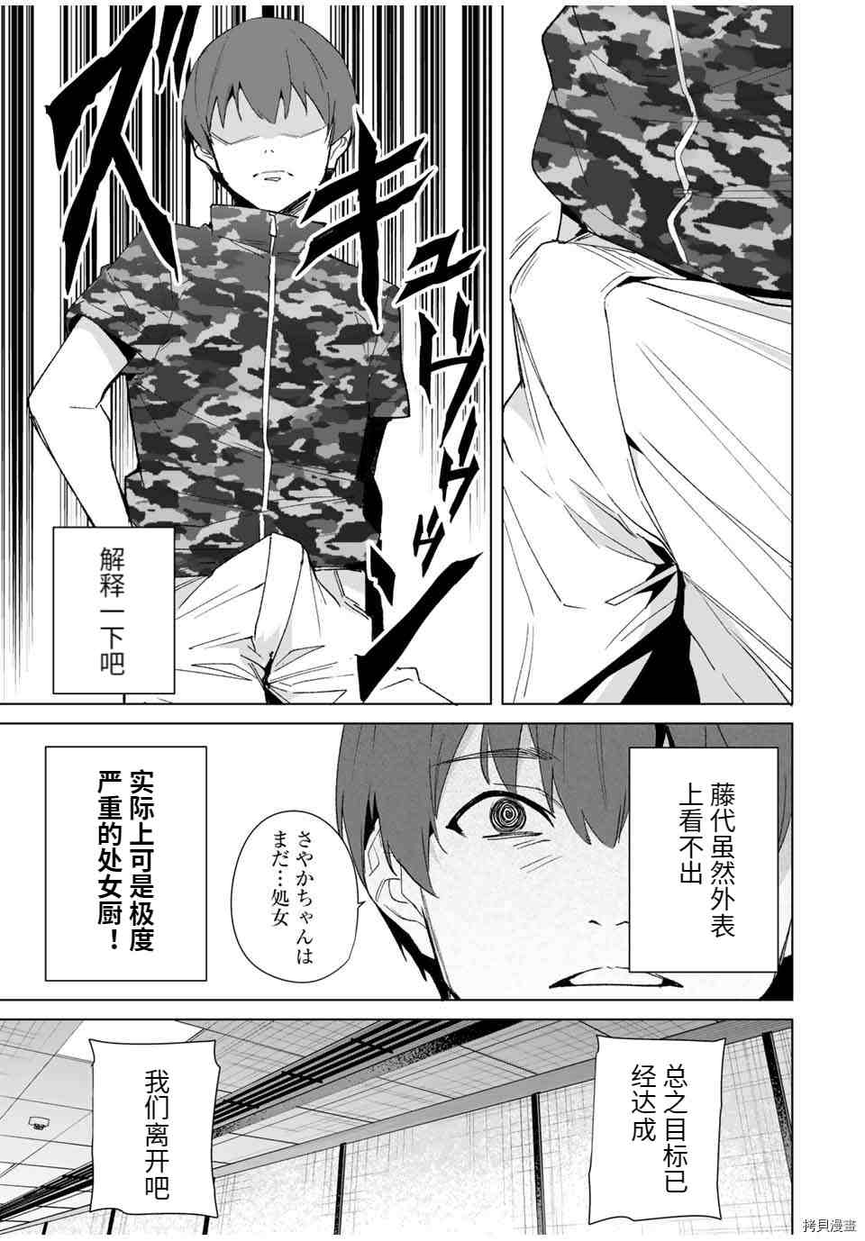 《命运恋人Destiny Lovers》漫画最新章节第74话免费下拉式在线观看章节第【9】张图片