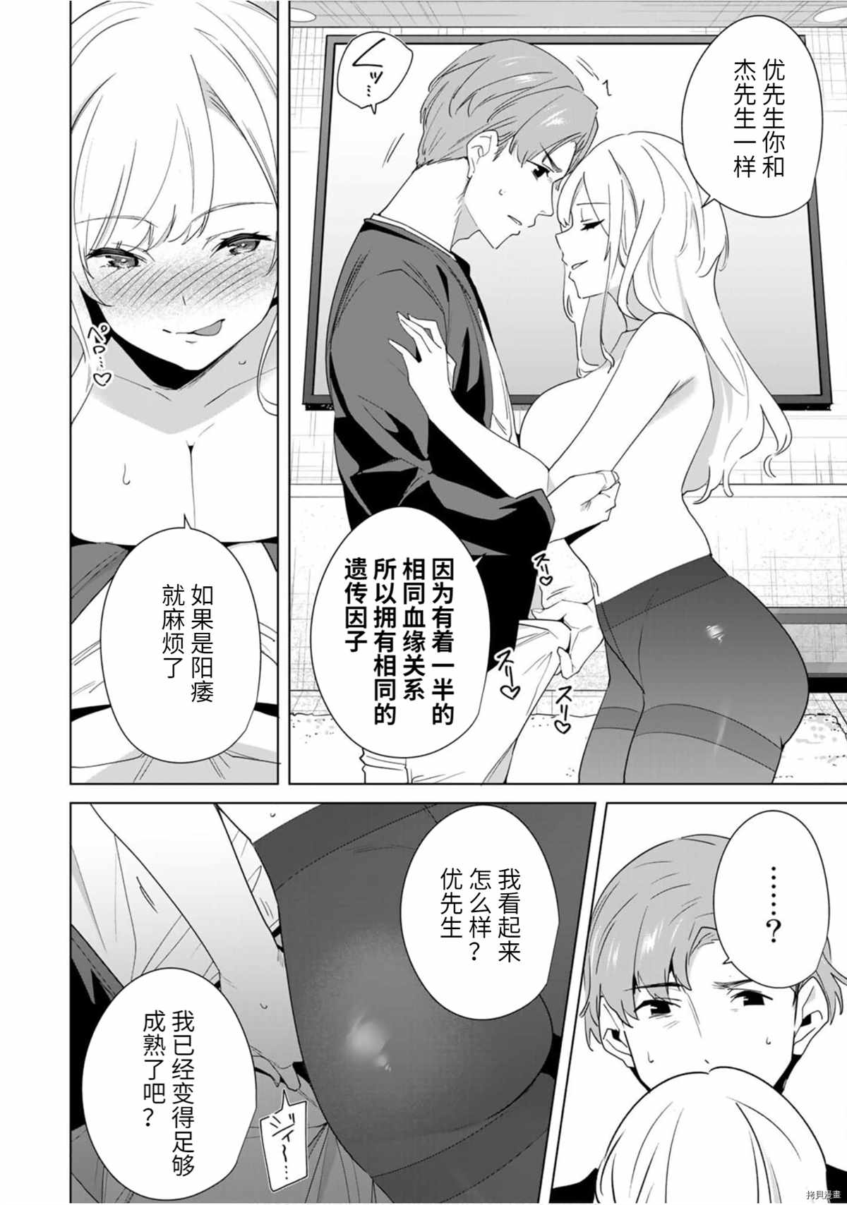 《命运恋人Destiny Lovers》漫画最新章节第60话免费下拉式在线观看章节第【2】张图片