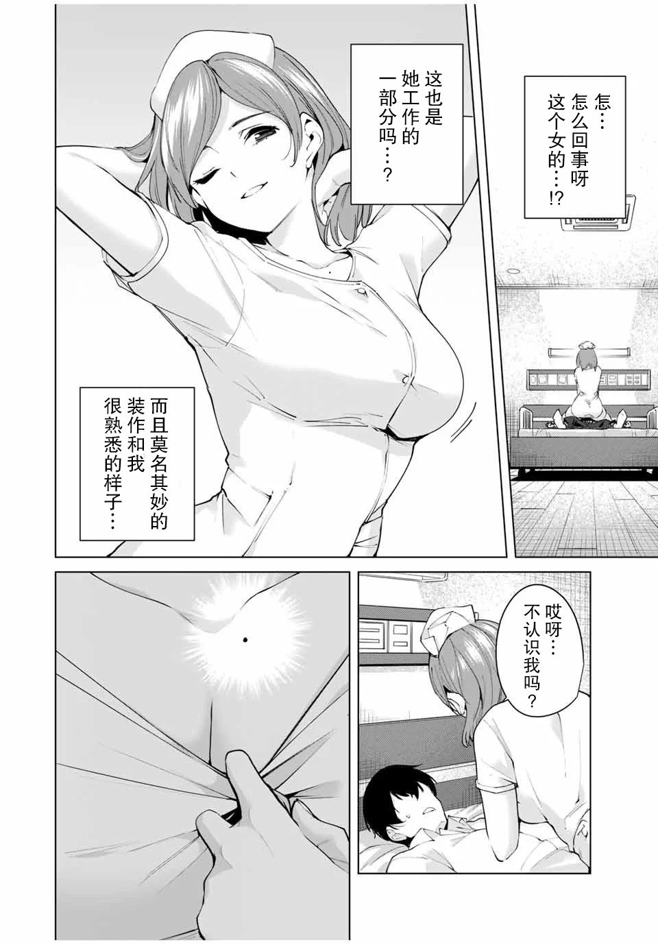 《命运恋人Destiny Lovers》漫画最新章节第2话免费下拉式在线观看章节第【2】张图片