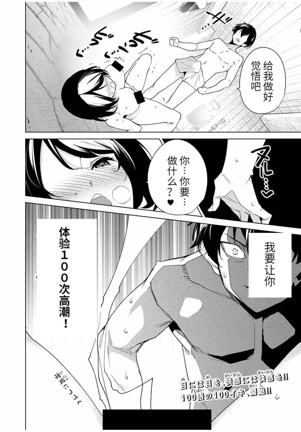 《命运恋人Destiny Lovers》漫画最新章节第91话免费下拉式在线观看章节第【14】张图片