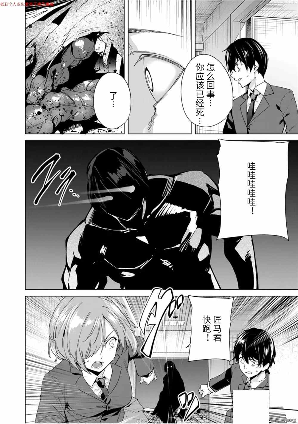 《命运恋人Destiny Lovers》漫画最新章节第20话 兽免费下拉式在线观看章节第【2】张图片