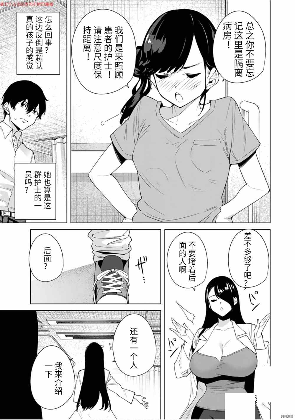 《命运恋人Destiny Lovers》漫画最新章节第24话免费下拉式在线观看章节第【7】张图片