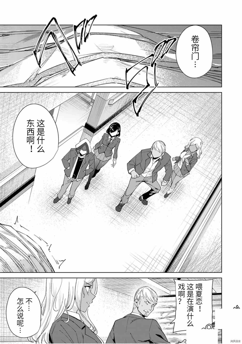 《命运恋人Destiny Lovers》漫画最新章节第22话免费下拉式在线观看章节第【3】张图片