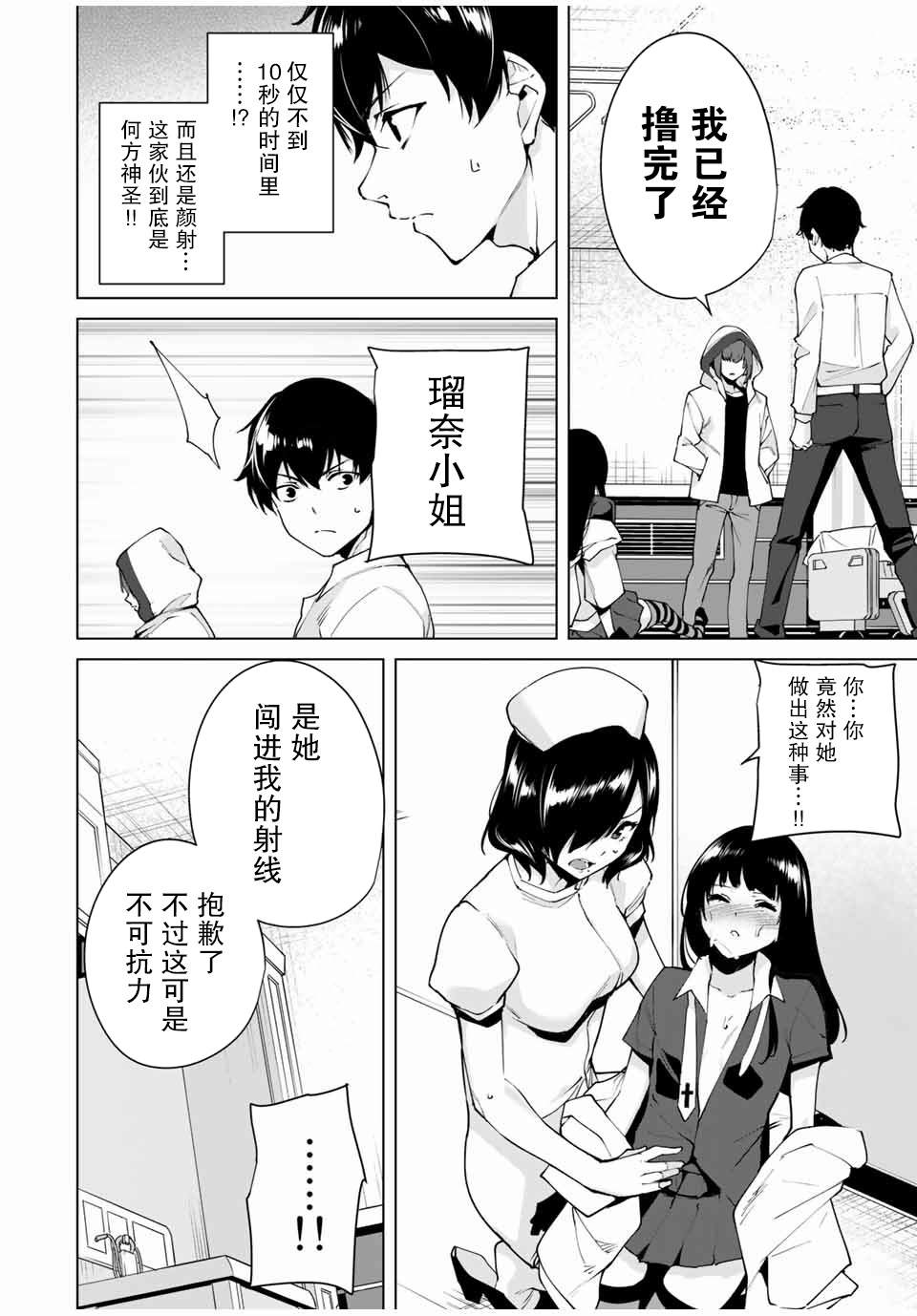 《命运恋人Destiny Lovers》漫画最新章节第14话 剩余一人免费下拉式在线观看章节第【6】张图片