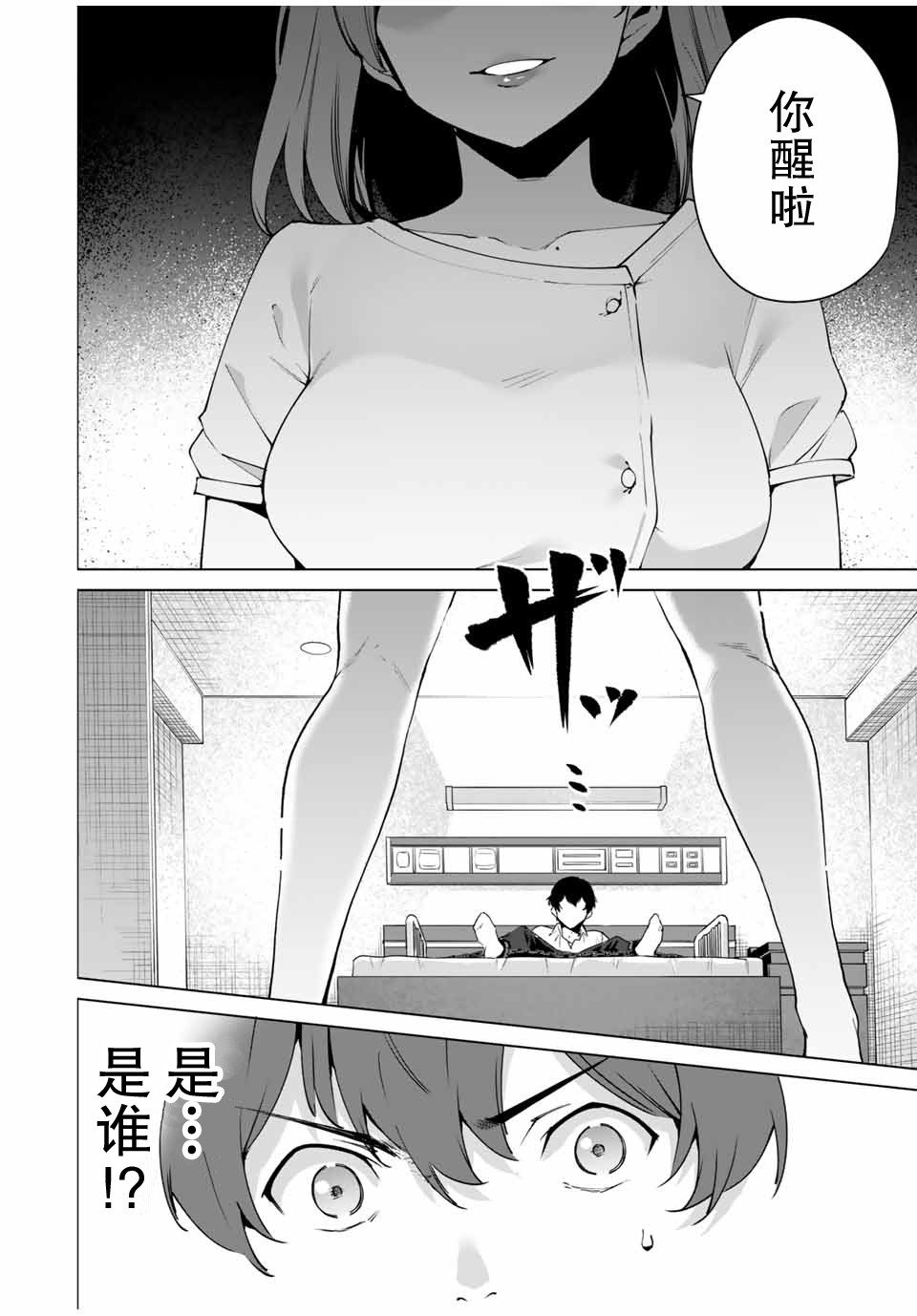 《命运恋人Destiny Lovers》漫画最新章节第1话免费下拉式在线观看章节第【4】张图片