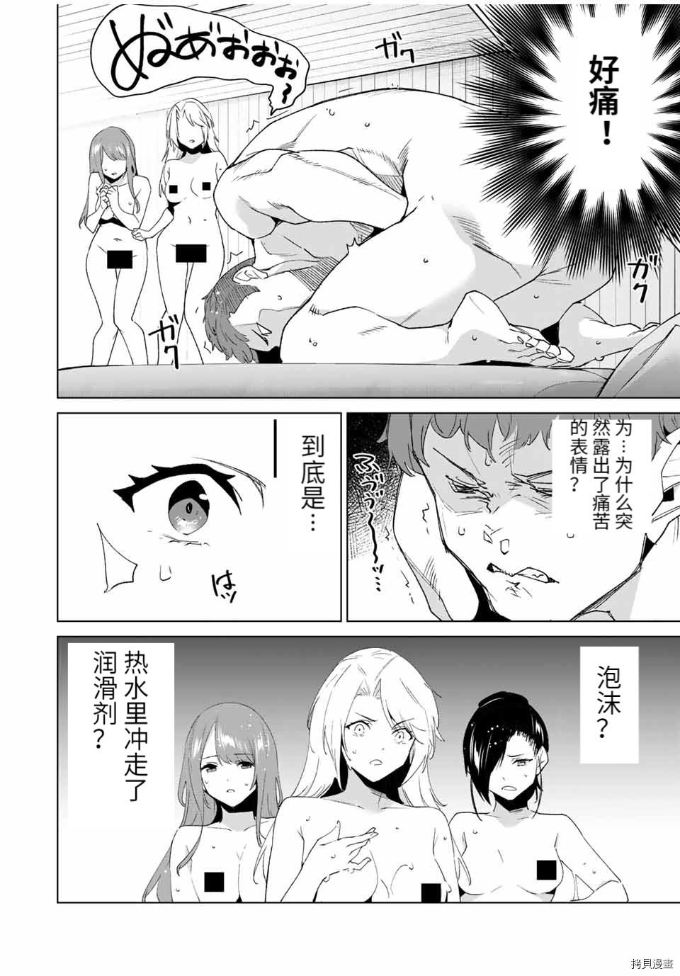 《命运恋人Destiny Lovers》漫画最新章节第94话免费下拉式在线观看章节第【10】张图片