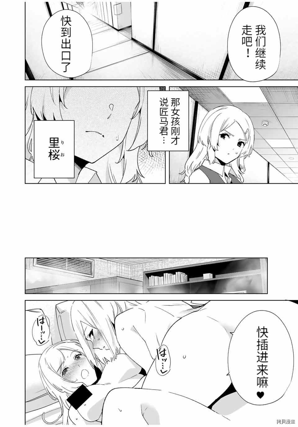 《命运恋人Destiny Lovers》漫画最新章节第75话免费下拉式在线观看章节第【6】张图片