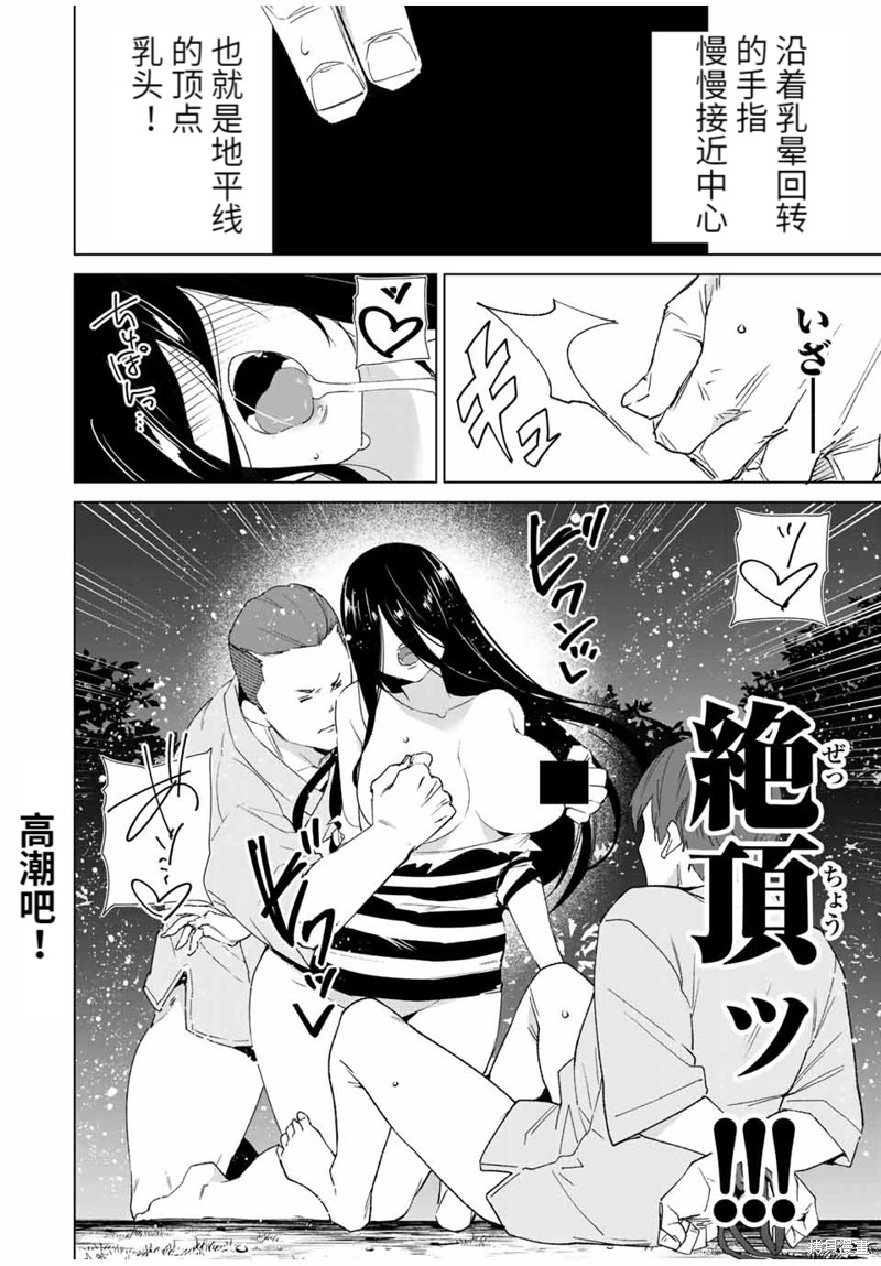 《命运恋人Destiny Lovers》漫画最新章节第103话免费下拉式在线观看章节第【10】张图片