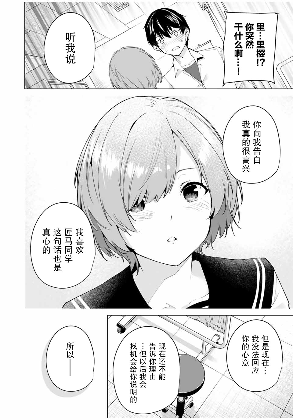 《命运恋人Destiny Lovers》漫画最新章节第1话免费下拉式在线观看章节第【24】张图片