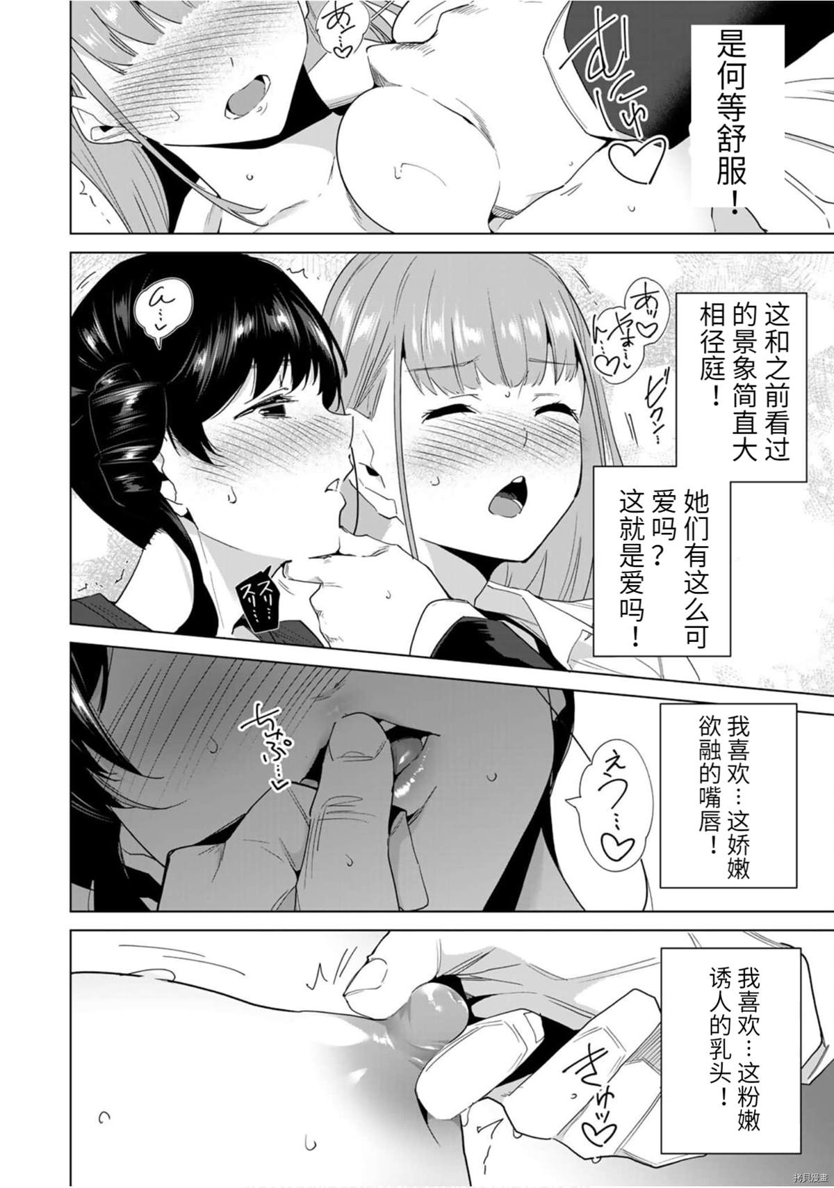 《命运恋人Destiny Lovers》漫画最新章节第45话免费下拉式在线观看章节第【2】张图片