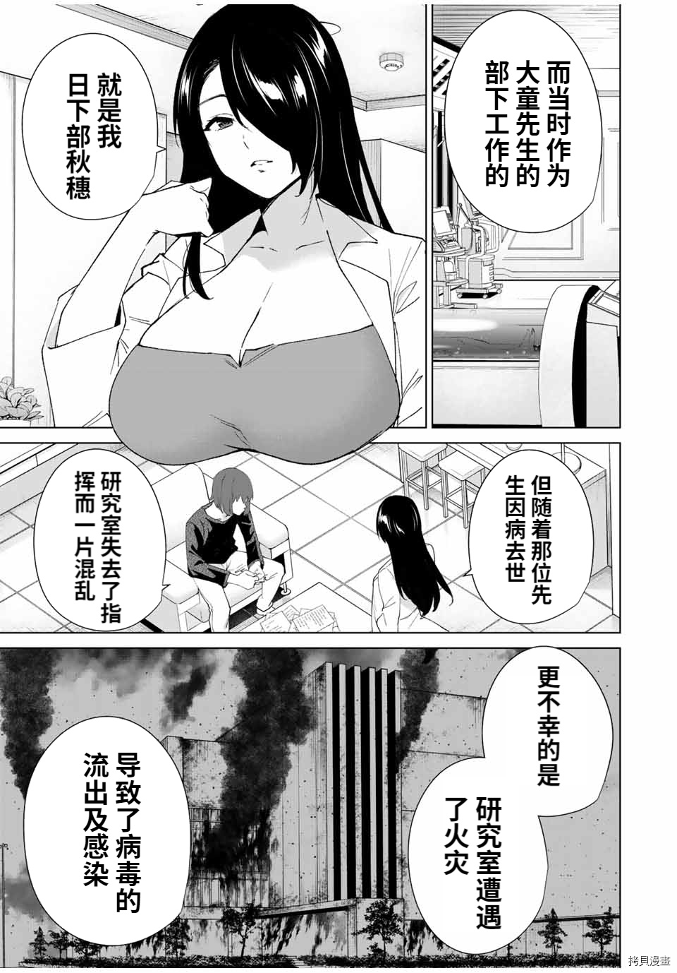 《命运恋人Destiny Lovers》漫画最新章节第86话免费下拉式在线观看章节第【7】张图片