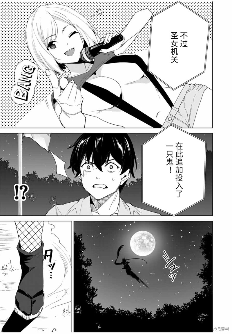 《命运恋人Destiny Lovers》漫画最新章节第103话免费下拉式在线观看章节第【13】张图片