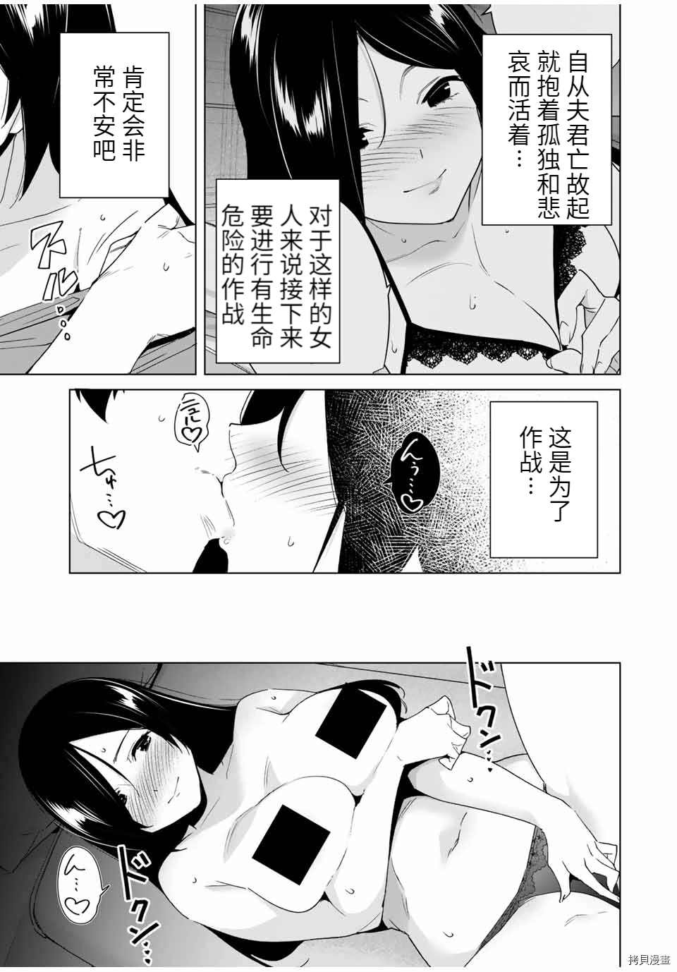 《命运恋人Destiny Lovers》漫画最新章节第64话 试看版免费下拉式在线观看章节第【11】张图片