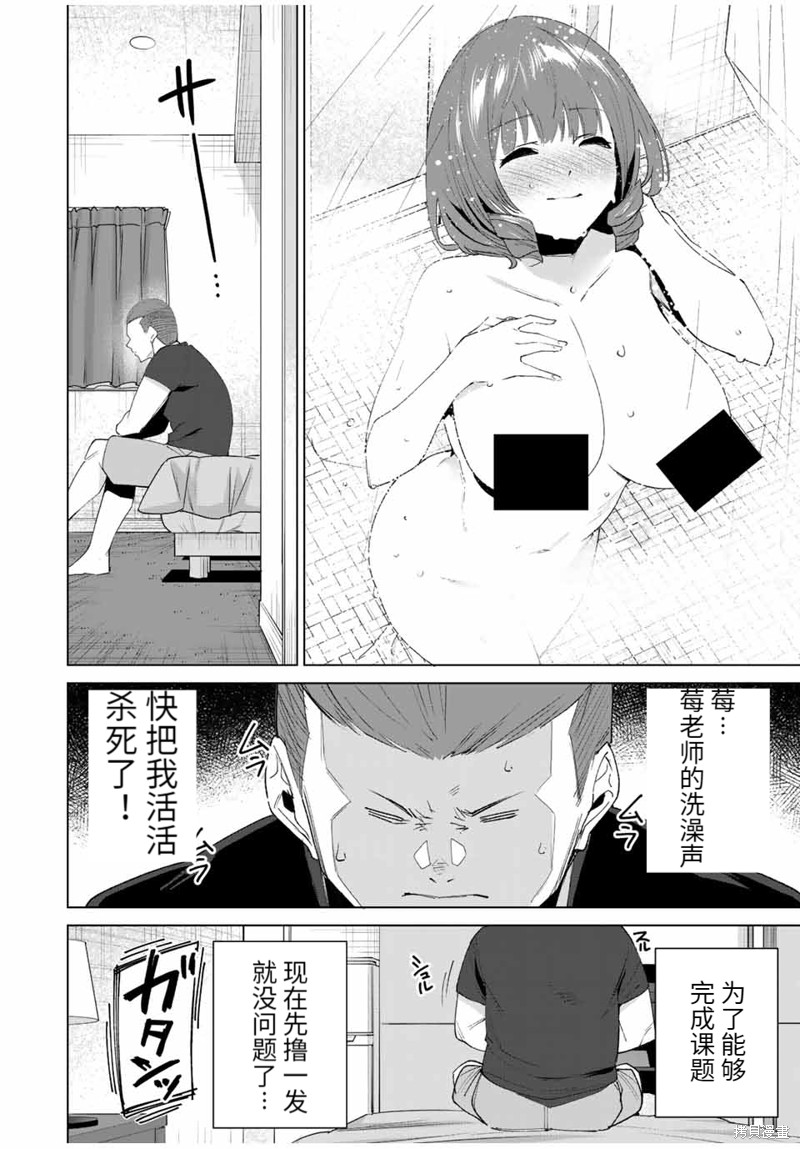 《命运恋人Destiny Lovers》漫画最新章节第119话免费下拉式在线观看章节第【12】张图片