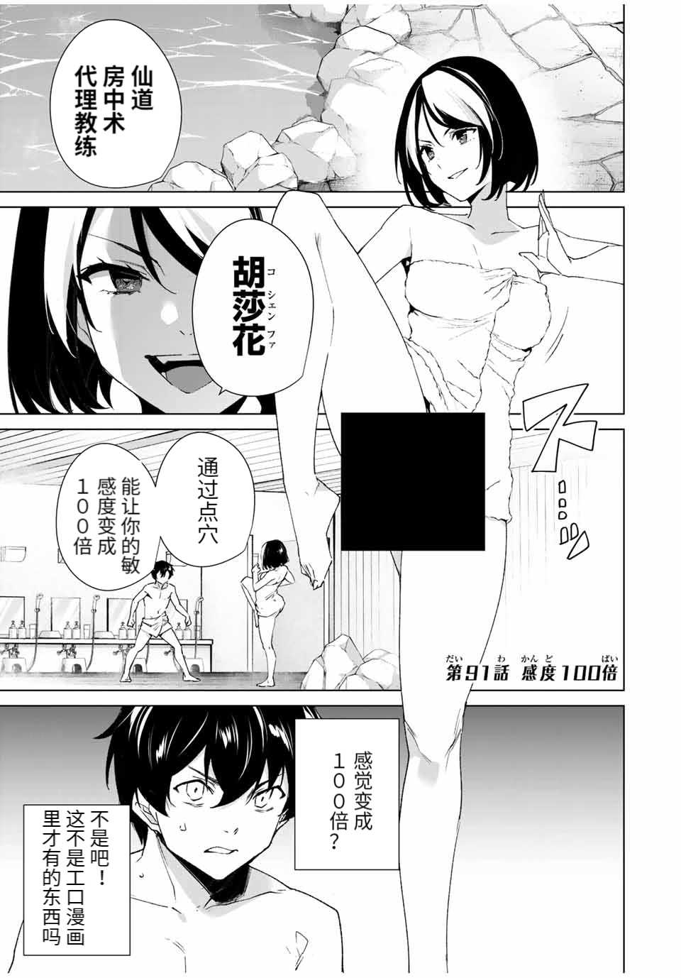 《命运恋人Destiny Lovers》漫画最新章节第91话免费下拉式在线观看章节第【1】张图片