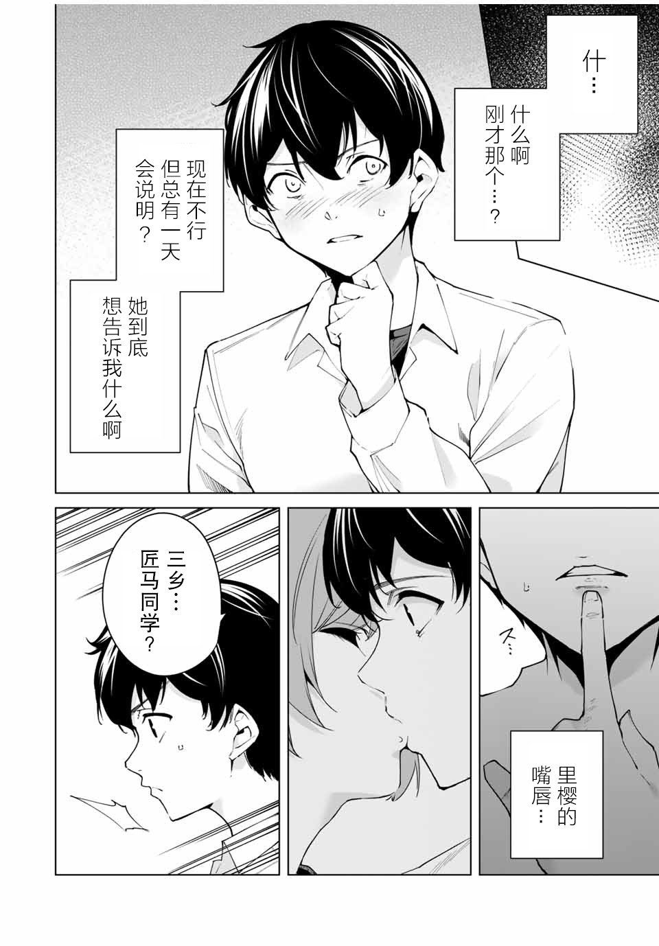 《命运恋人Destiny Lovers》漫画最新章节第1话免费下拉式在线观看章节第【26】张图片