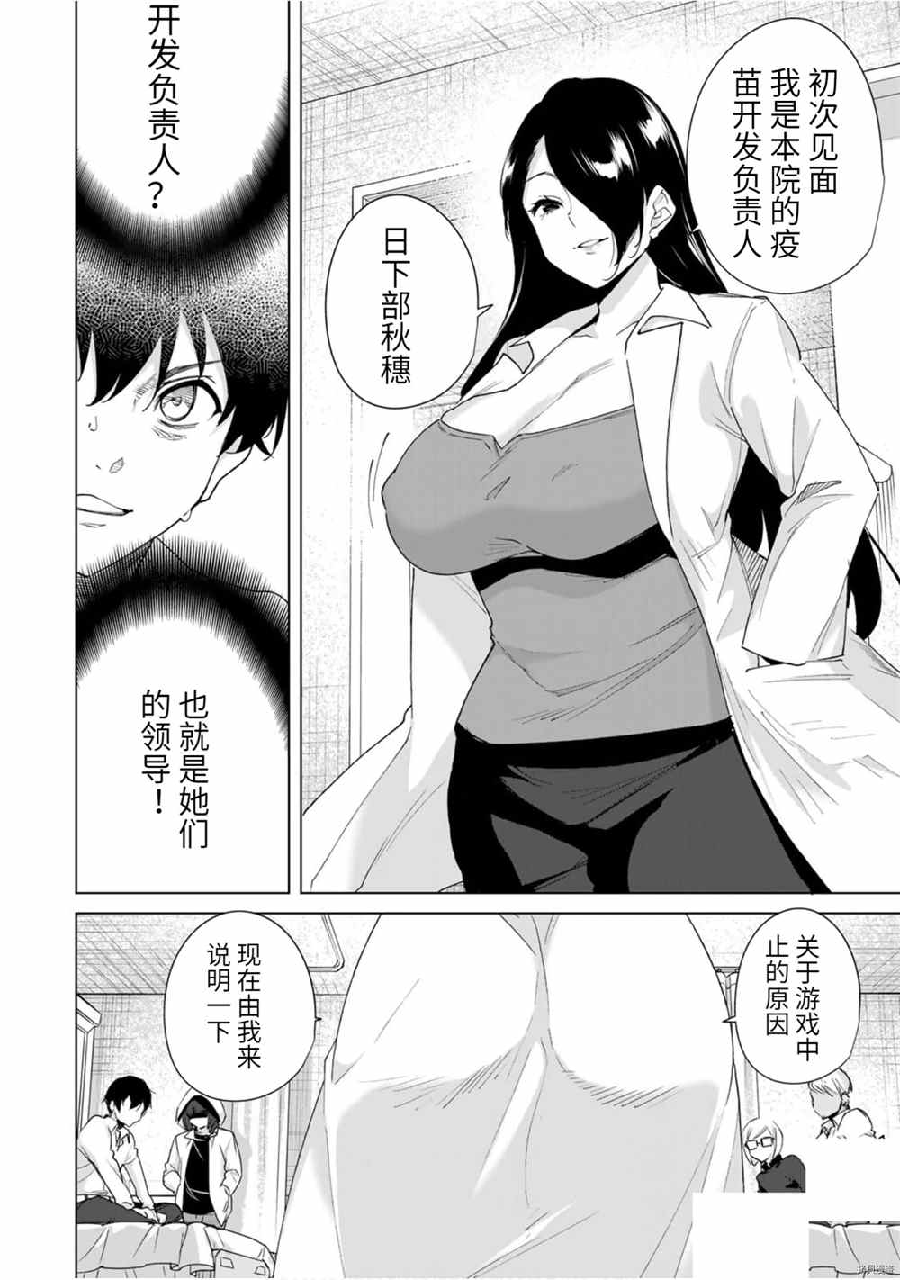 《命运恋人Destiny Lovers》漫画最新章节第23话免费下拉式在线观看章节第【12】张图片