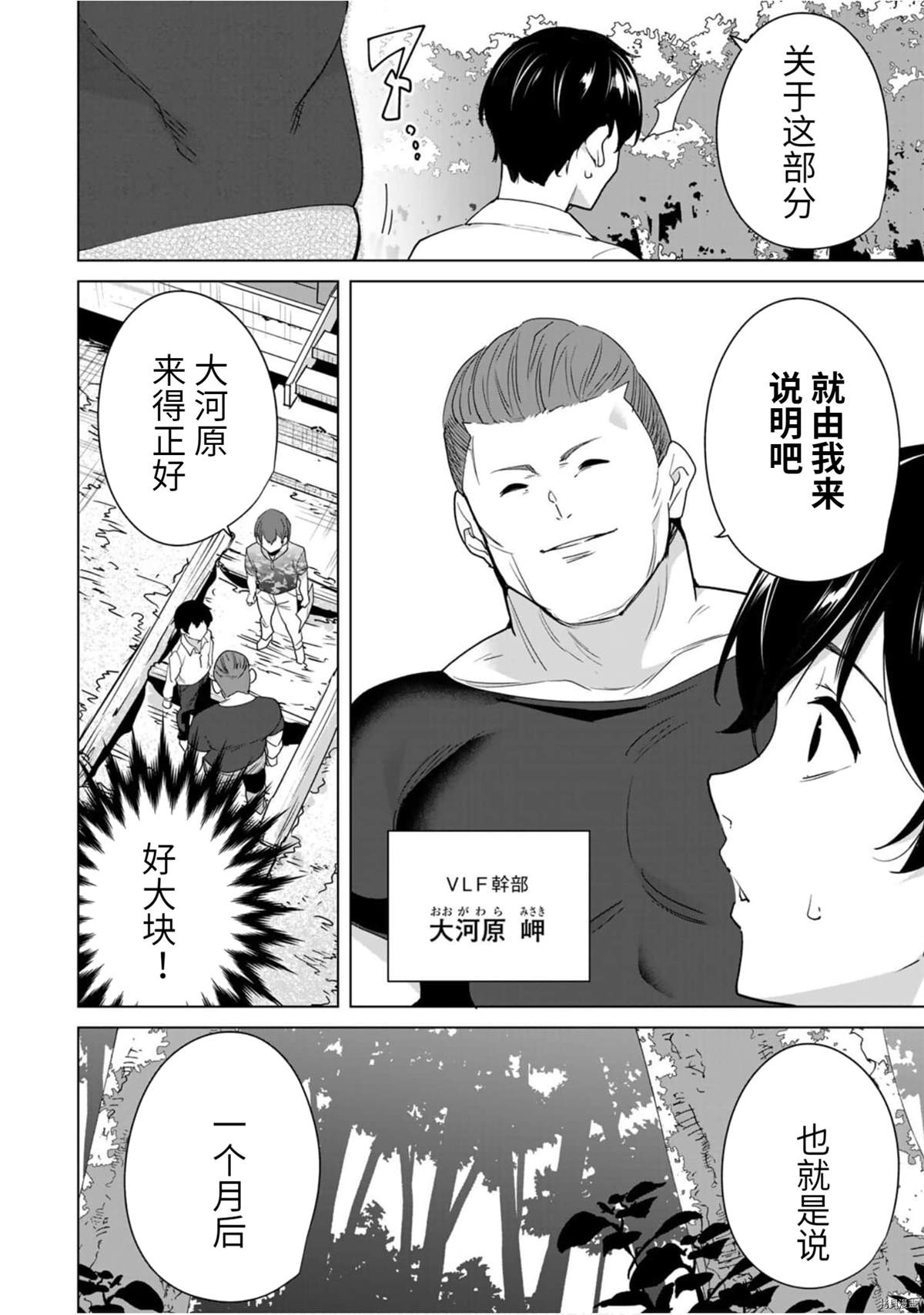 《命运恋人Destiny Lovers》漫画最新章节第49话免费下拉式在线观看章节第【4】张图片