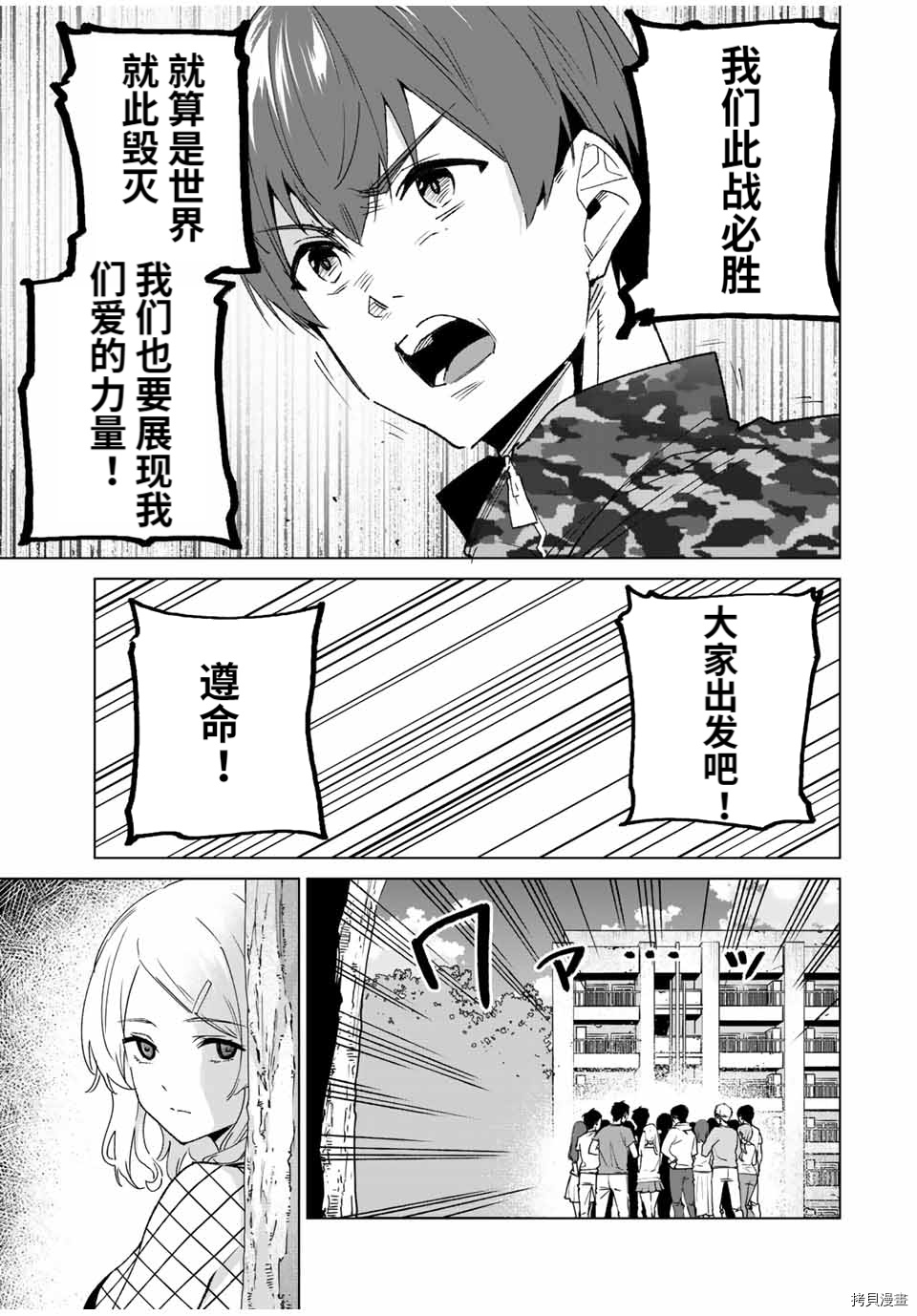 《命运恋人Destiny Lovers》漫画最新章节第86话免费下拉式在线观看章节第【3】张图片