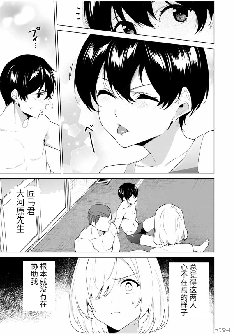 《命运恋人Destiny Lovers》漫画最新章节第117话免费下拉式在线观看章节第【5】张图片