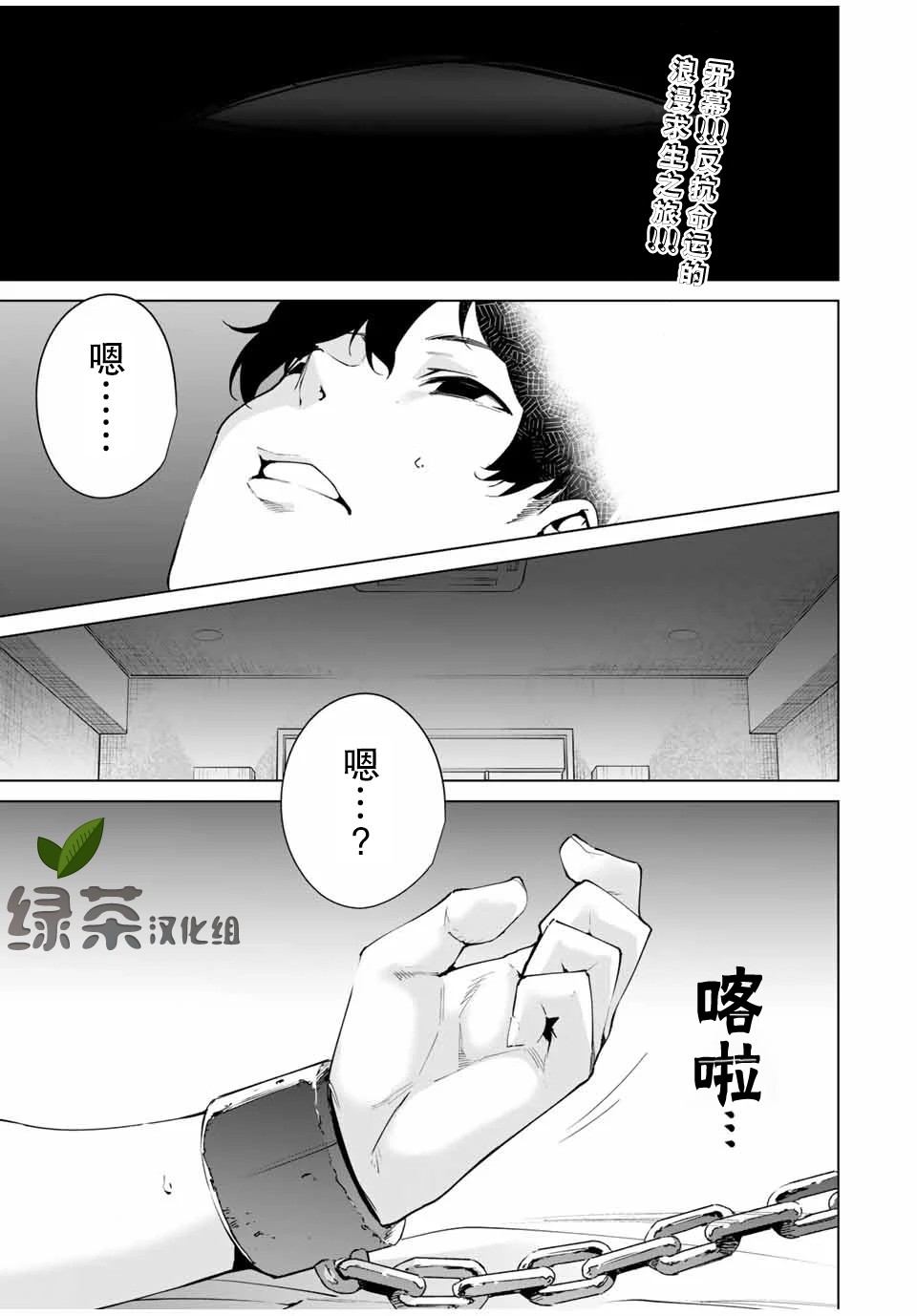 《命运恋人Destiny Lovers》漫画最新章节第1话免费下拉式在线观看章节第【1】张图片