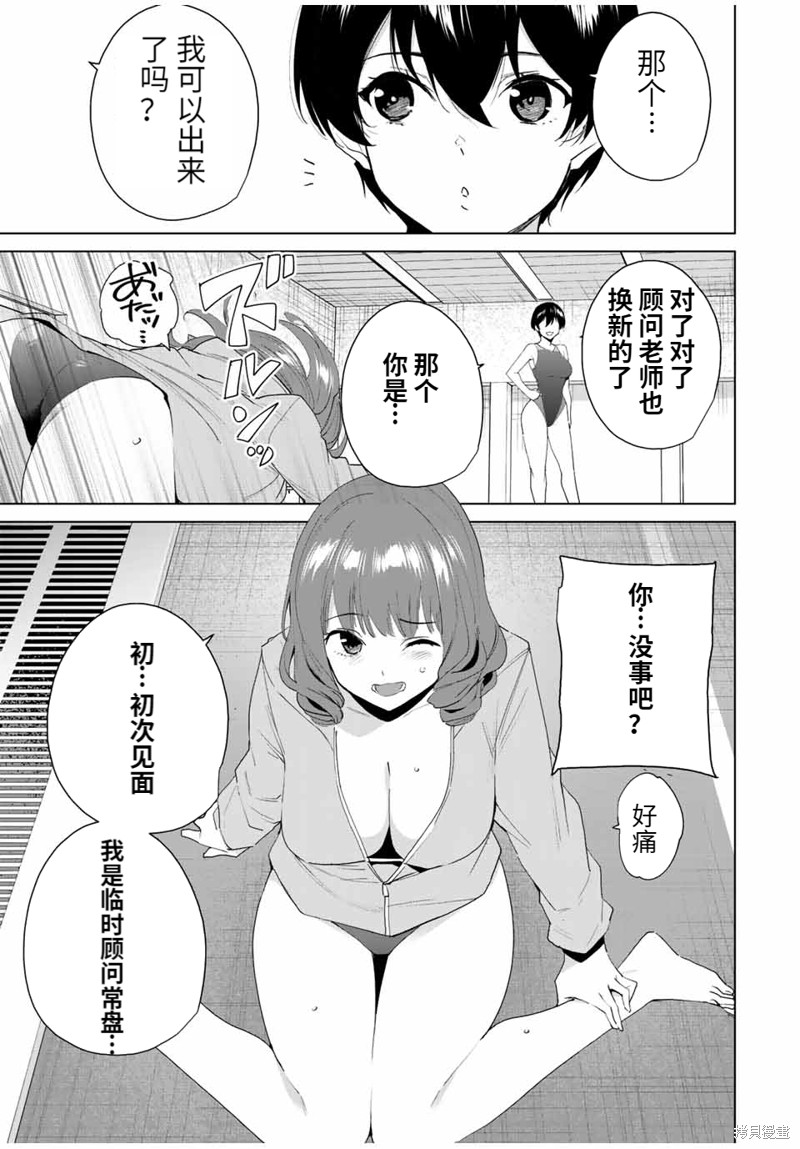 《命运恋人Destiny Lovers》漫画最新章节第115话免费下拉式在线观看章节第【9】张图片