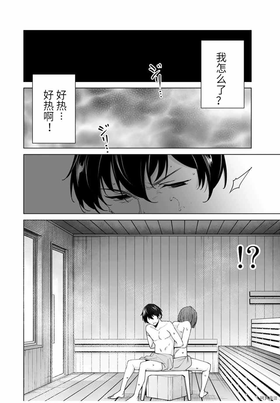 《命运恋人Destiny Lovers》漫画最新章节第33话免费下拉式在线观看章节第【4】张图片