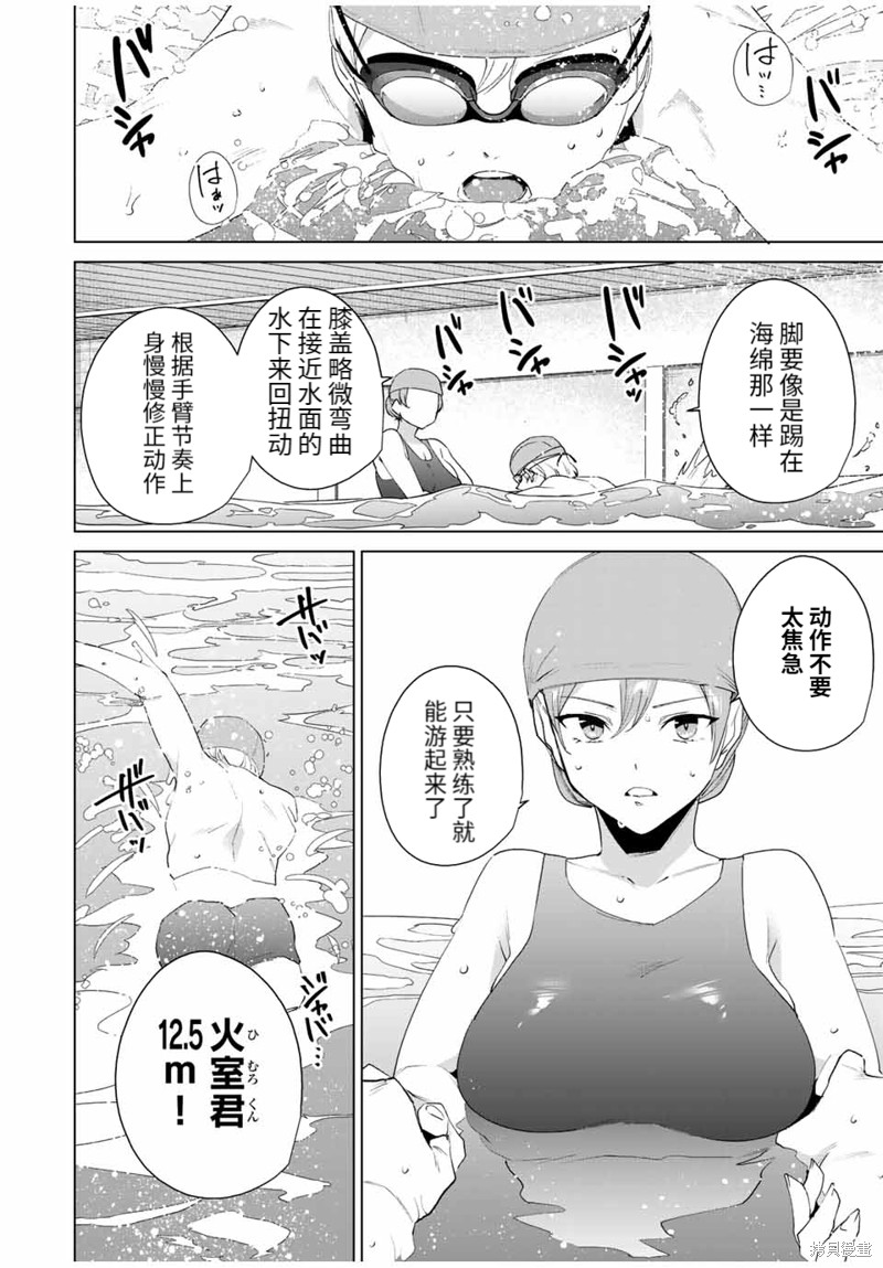 《命运恋人Destiny Lovers》漫画最新章节第118话免费下拉式在线观看章节第【2】张图片