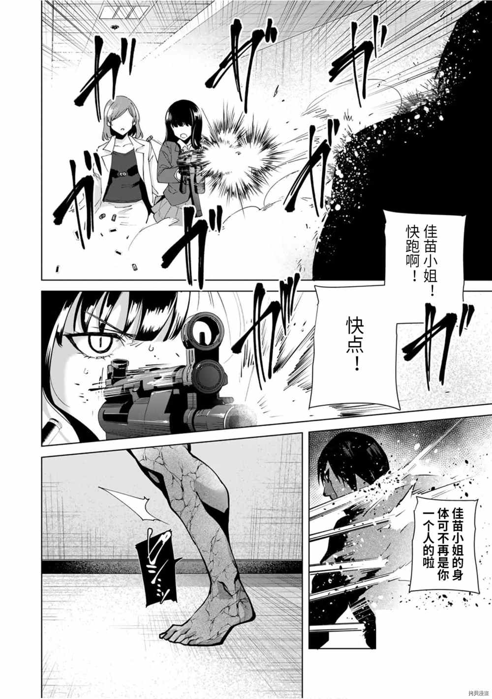 《命运恋人Destiny Lovers》漫画最新章节第23话免费下拉式在线观看章节第【2】张图片