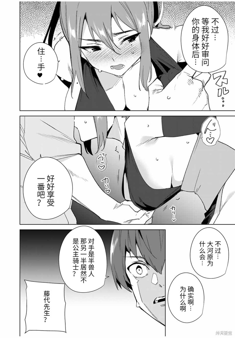 《命运恋人Destiny Lovers》漫画最新章节第105话免费下拉式在线观看章节第【6】张图片