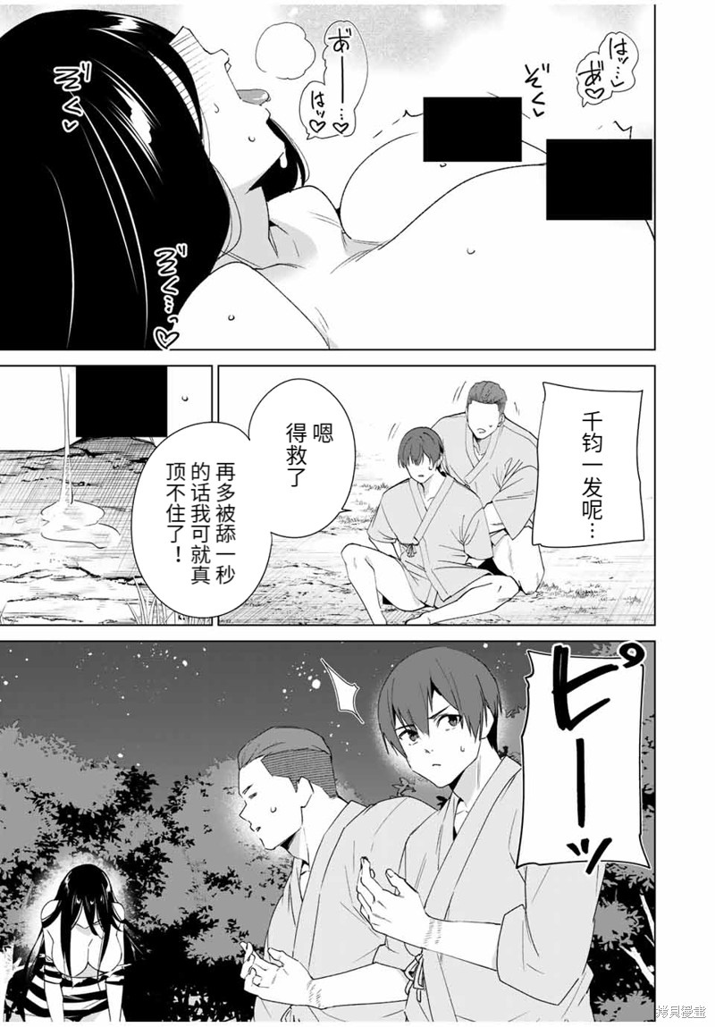 《命运恋人Destiny Lovers》漫画最新章节第103话免费下拉式在线观看章节第【11】张图片