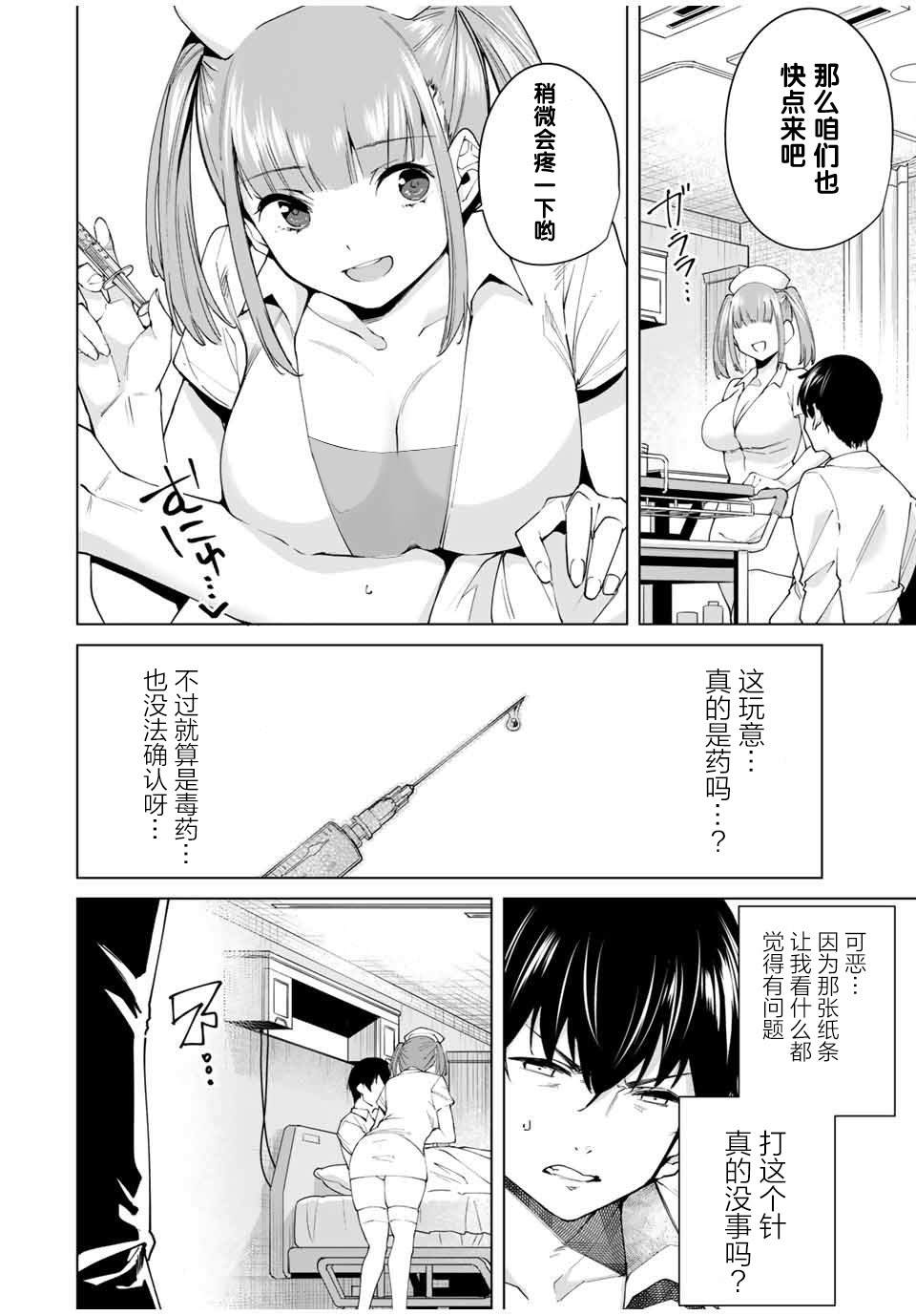 《命运恋人Destiny Lovers》漫画最新章节第8话 一马当先免费下拉式在线观看章节第【6】张图片