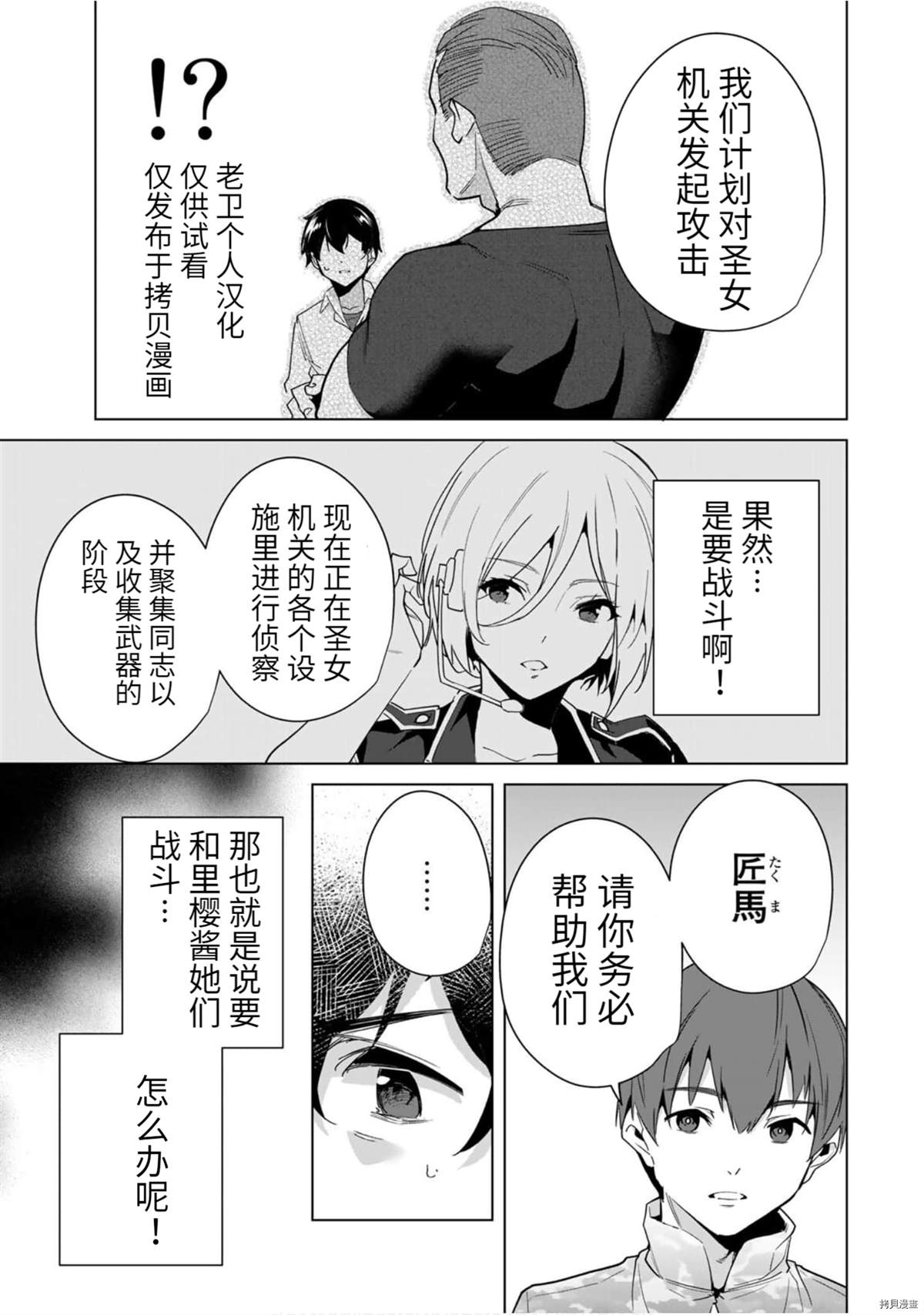 《命运恋人Destiny Lovers》漫画最新章节第49话免费下拉式在线观看章节第【5】张图片