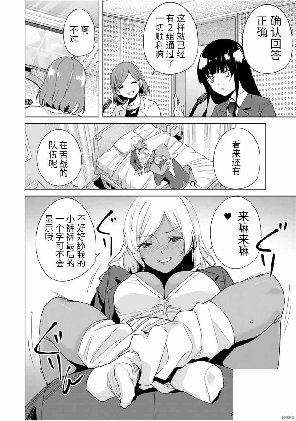 《命运恋人Destiny Lovers》漫画最新章节第19话 槌屋免费下拉式在线观看章节第【9】张图片