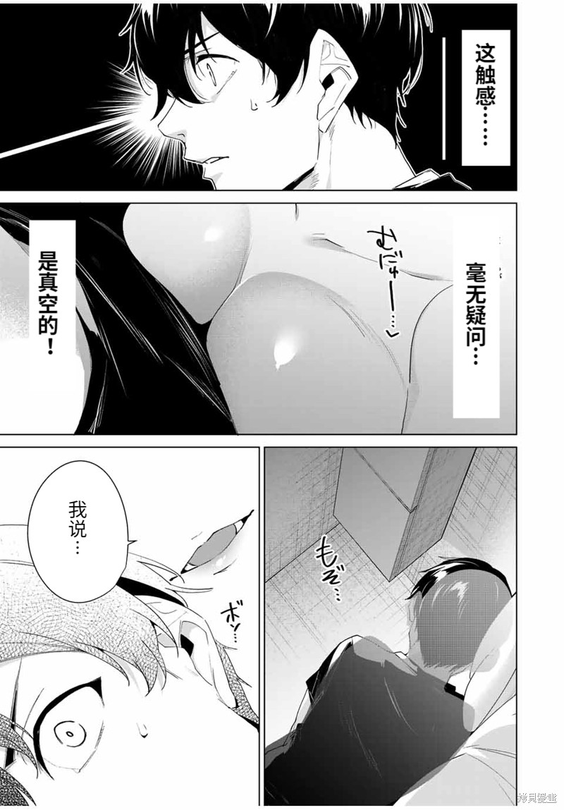 《命运恋人Destiny Lovers》漫画最新章节第113话免费下拉式在线观看章节第【13】张图片