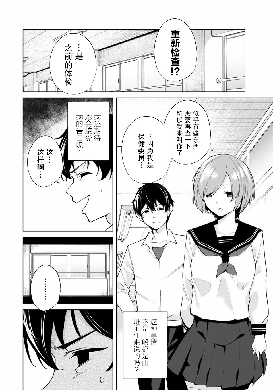 《命运恋人Destiny Lovers》漫画最新章节第1话免费下拉式在线观看章节第【20】张图片