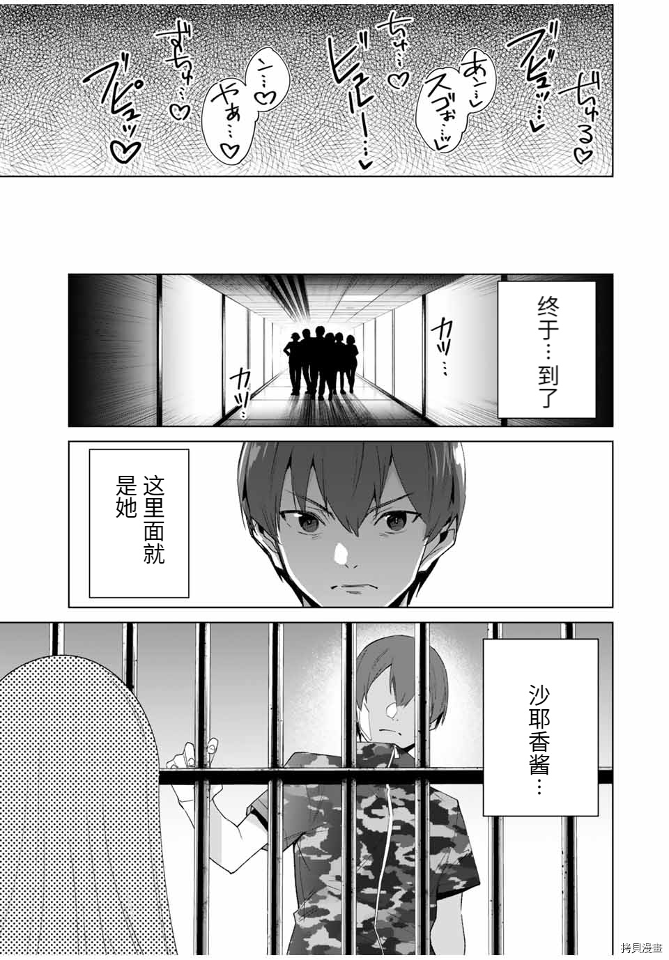 《命运恋人Destiny Lovers》漫画最新章节第73话免费下拉式在线观看章节第【9】张图片