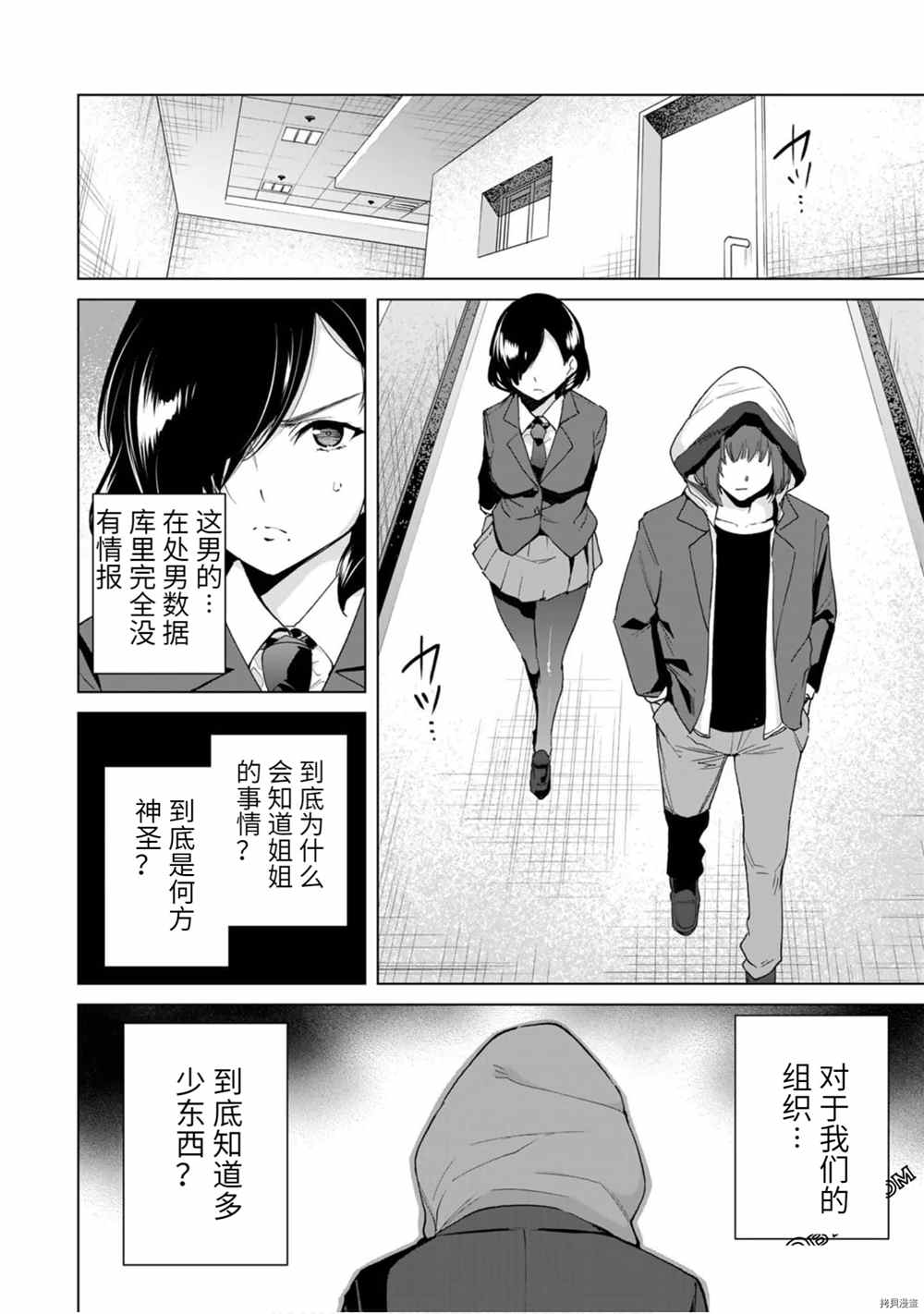 《命运恋人Destiny Lovers》漫画最新章节第19话 槌屋免费下拉式在线观看章节第【13】张图片