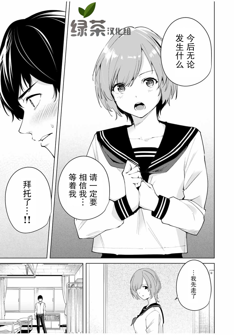 《命运恋人Destiny Lovers》漫画最新章节第1话免费下拉式在线观看章节第【25】张图片