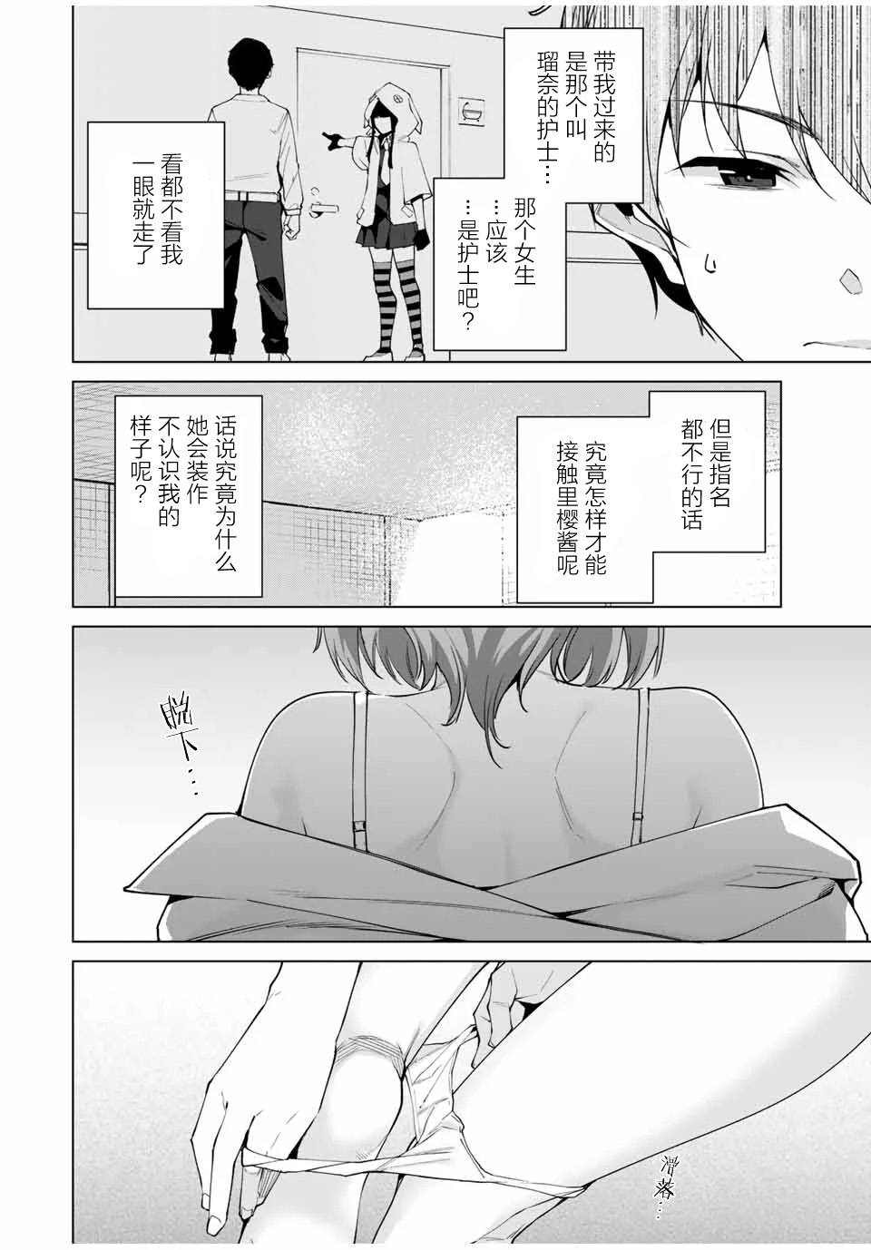 《命运恋人Destiny Lovers》漫画最新章节第5话免费下拉式在线观看章节第【14】张图片