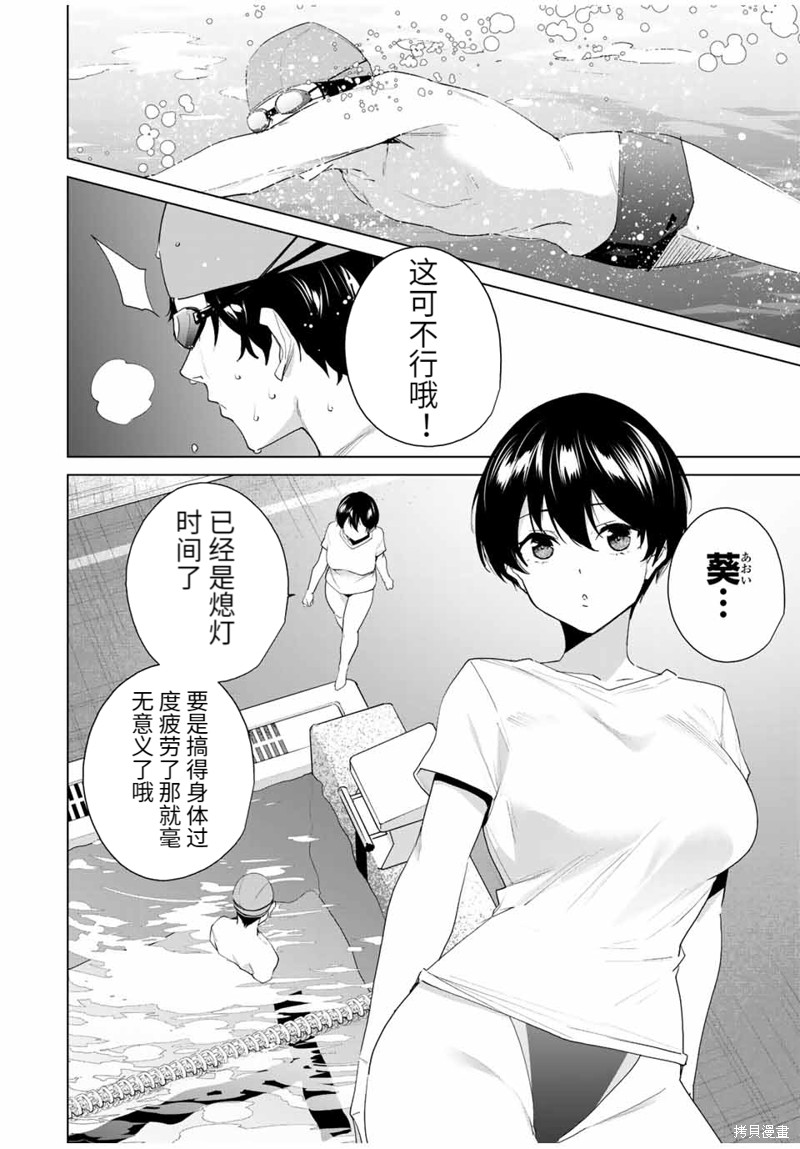 《命运恋人Destiny Lovers》漫画最新章节第118话免费下拉式在线观看章节第【6】张图片