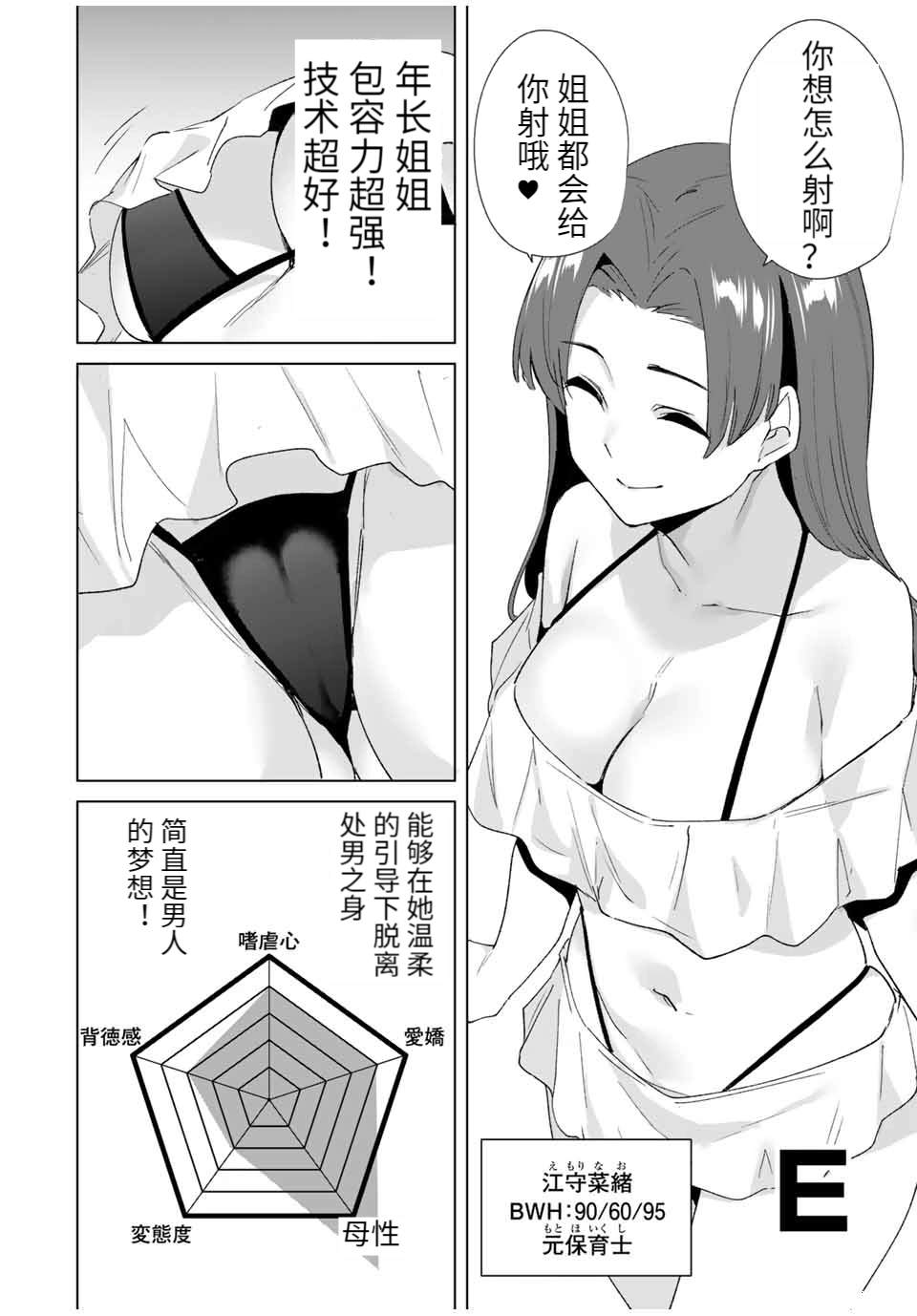 《命运恋人Destiny Lovers》漫画最新章节第83话免费下拉式在线观看章节第【8】张图片