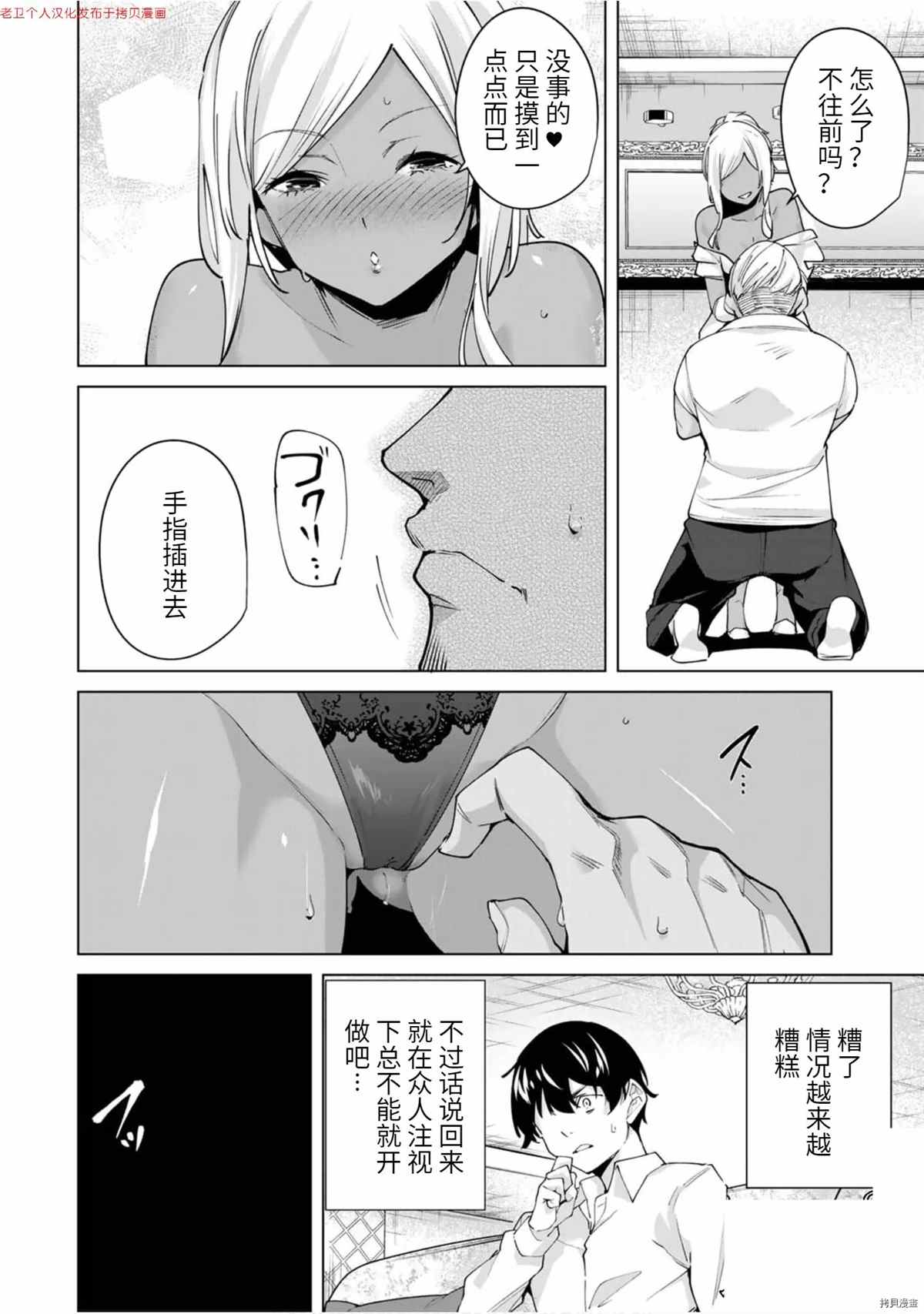 《命运恋人Destiny Lovers》漫画最新章节第28话 布地！免费下拉式在线观看章节第【12】张图片