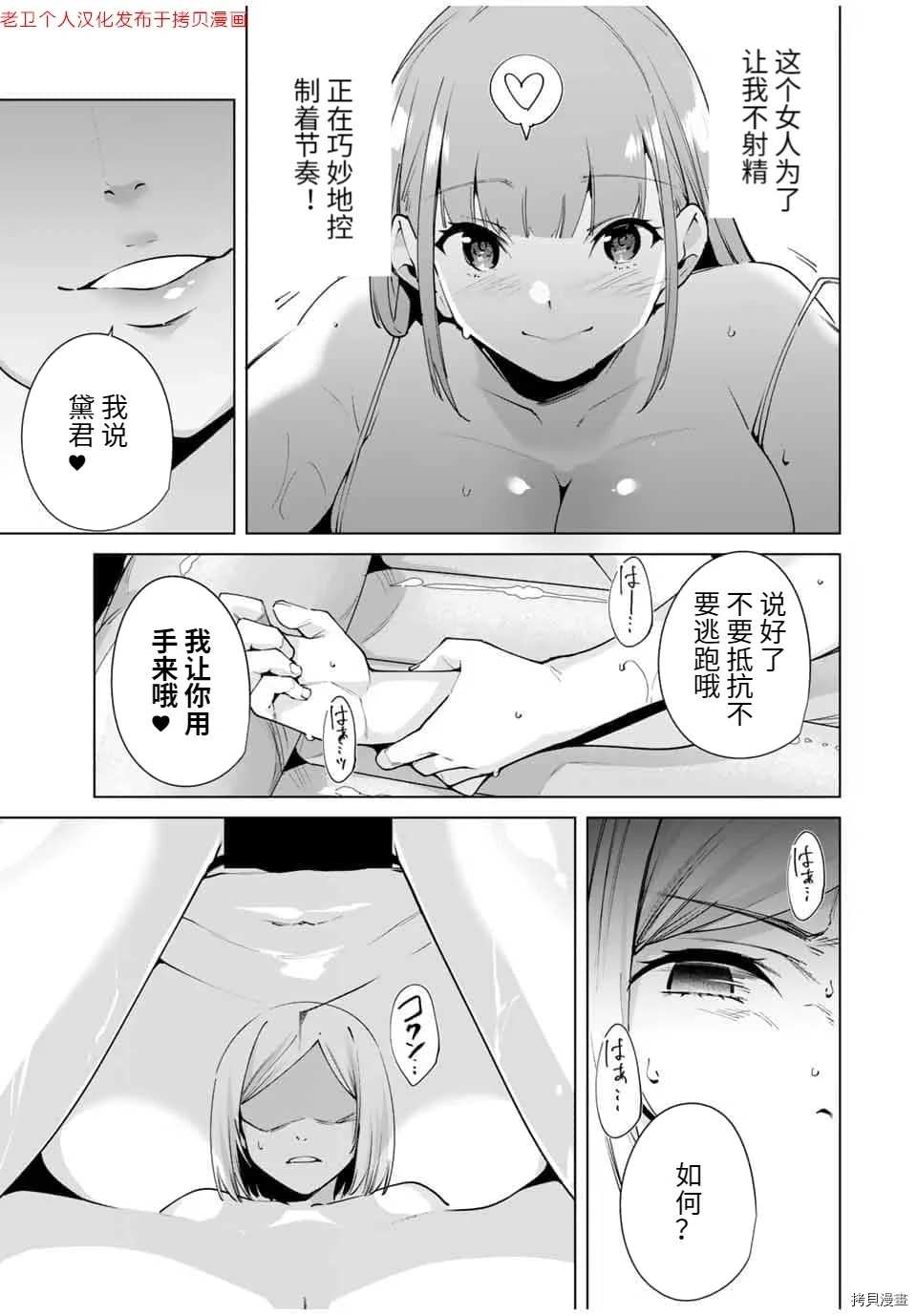 《命运恋人Destiny Lovers》漫画最新章节第15话免费下拉式在线观看章节第【10】张图片