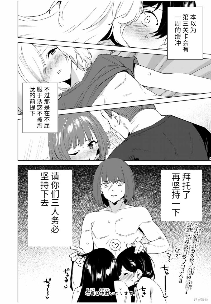 《命运恋人Destiny Lovers》漫画最新章节第120话免费下拉式在线观看章节第【14】张图片