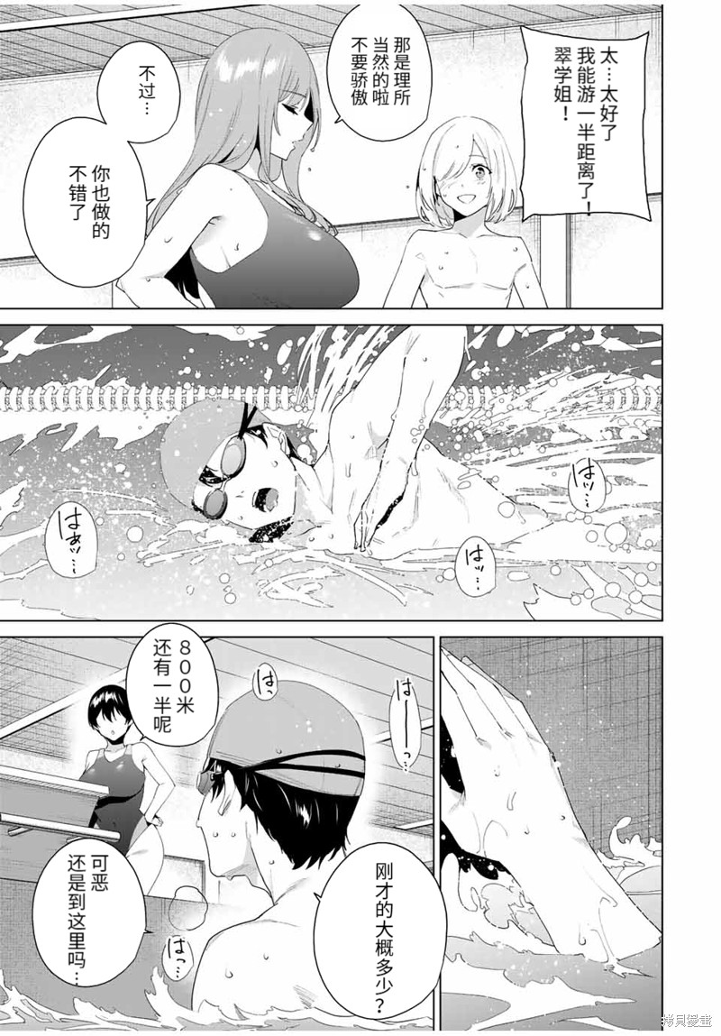 《命运恋人Destiny Lovers》漫画最新章节第118话免费下拉式在线观看章节第【3】张图片