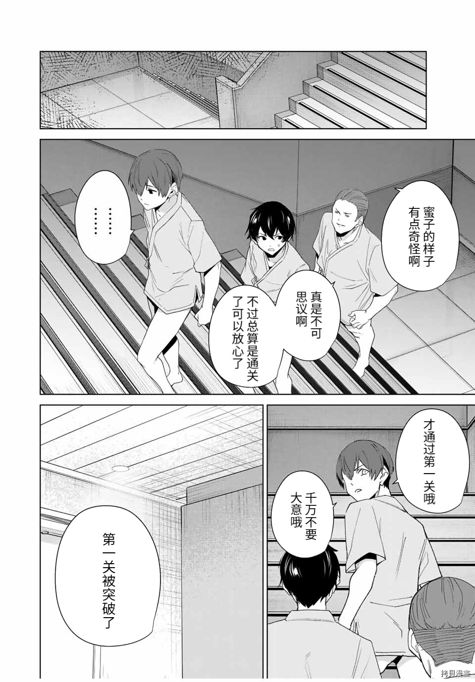 《命运恋人Destiny Lovers》漫画最新章节第97话免费下拉式在线观看章节第【12】张图片