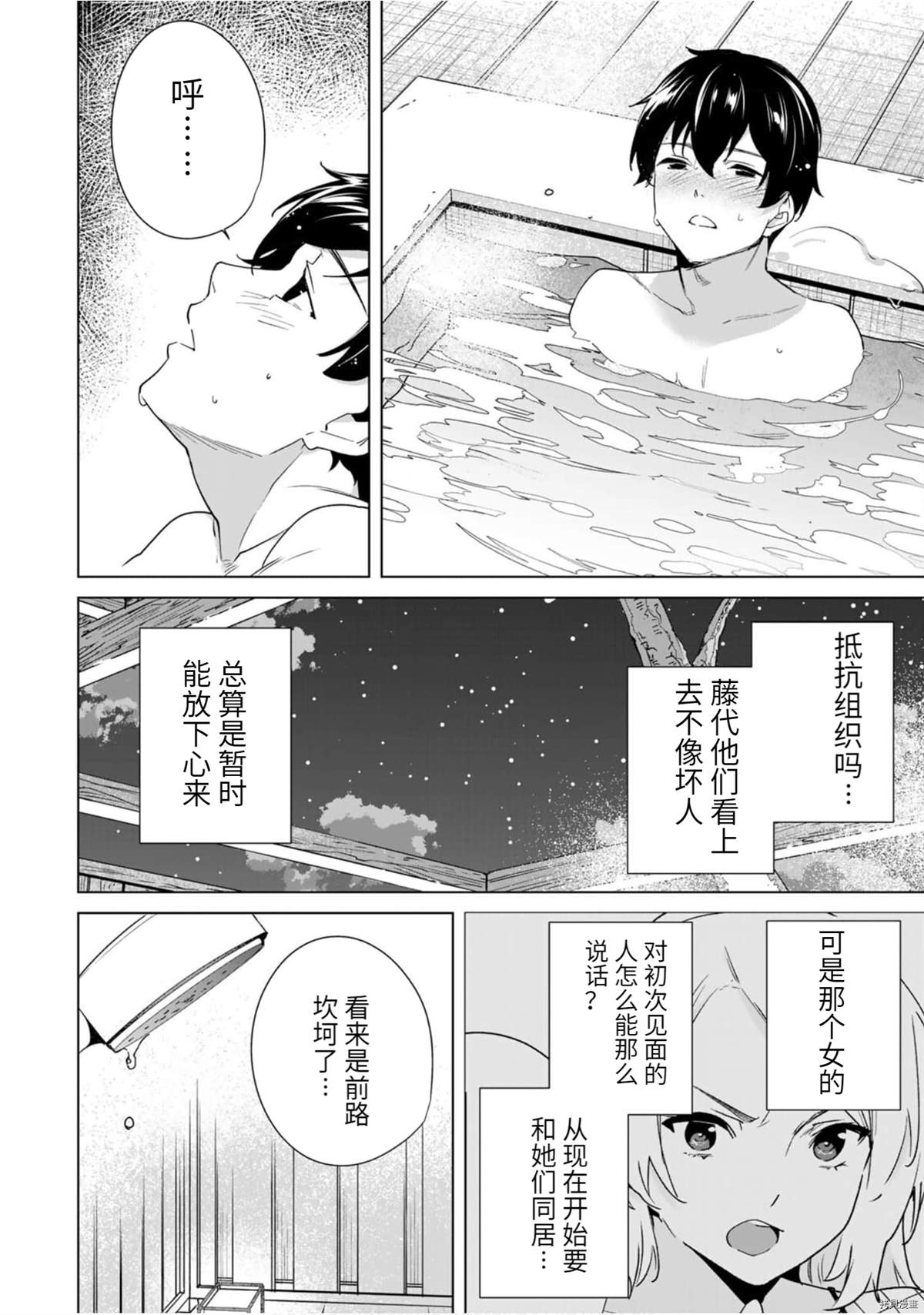 《命运恋人Destiny Lovers》漫画最新章节第49话免费下拉式在线观看章节第【12】张图片