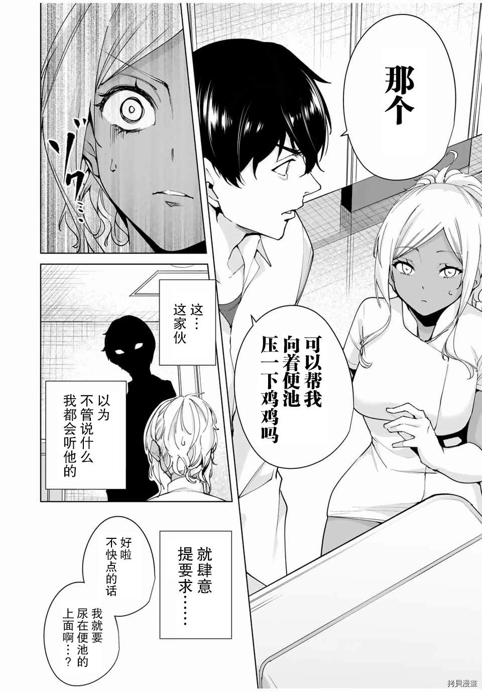 《命运恋人Destiny Lovers》漫画最新章节第13话免费下拉式在线观看章节第【8】张图片