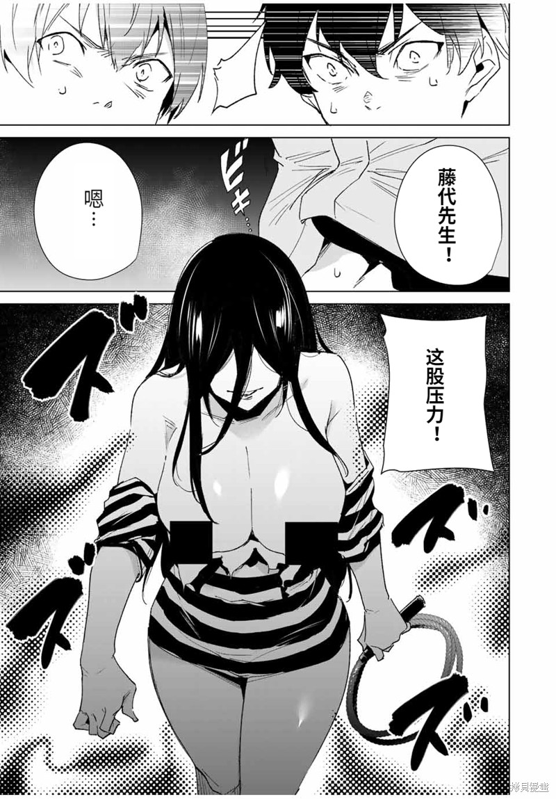 《命运恋人Destiny Lovers》漫画最新章节第105话免费下拉式在线观看章节第【11】张图片